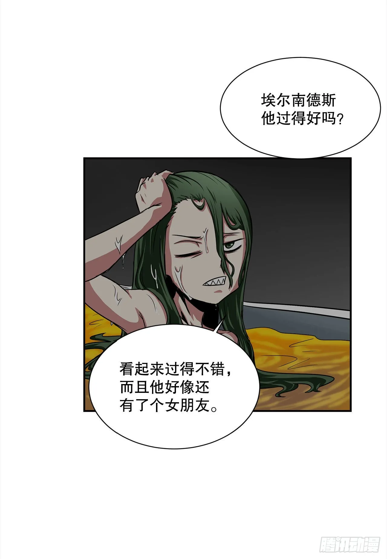 31.老师的下落 第55页