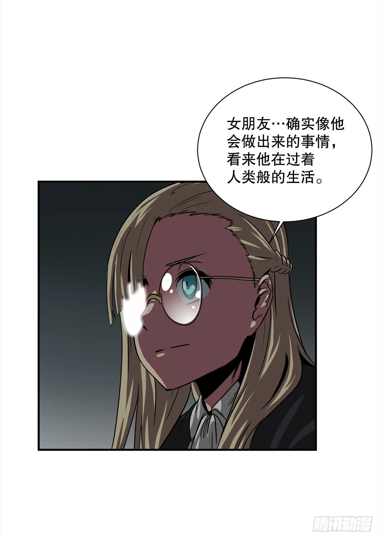 31.老师的下落 第56页