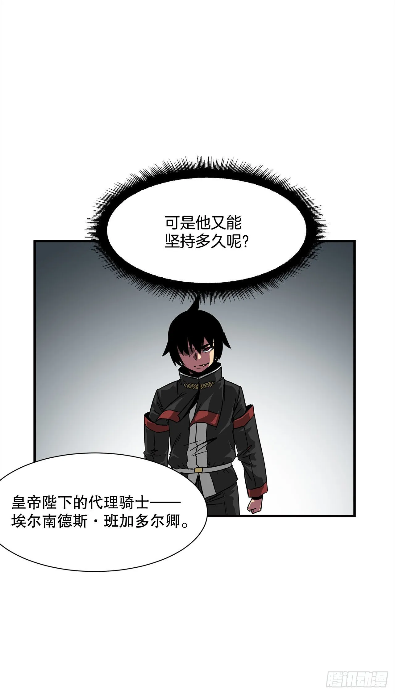 31.老师的下落 第57页