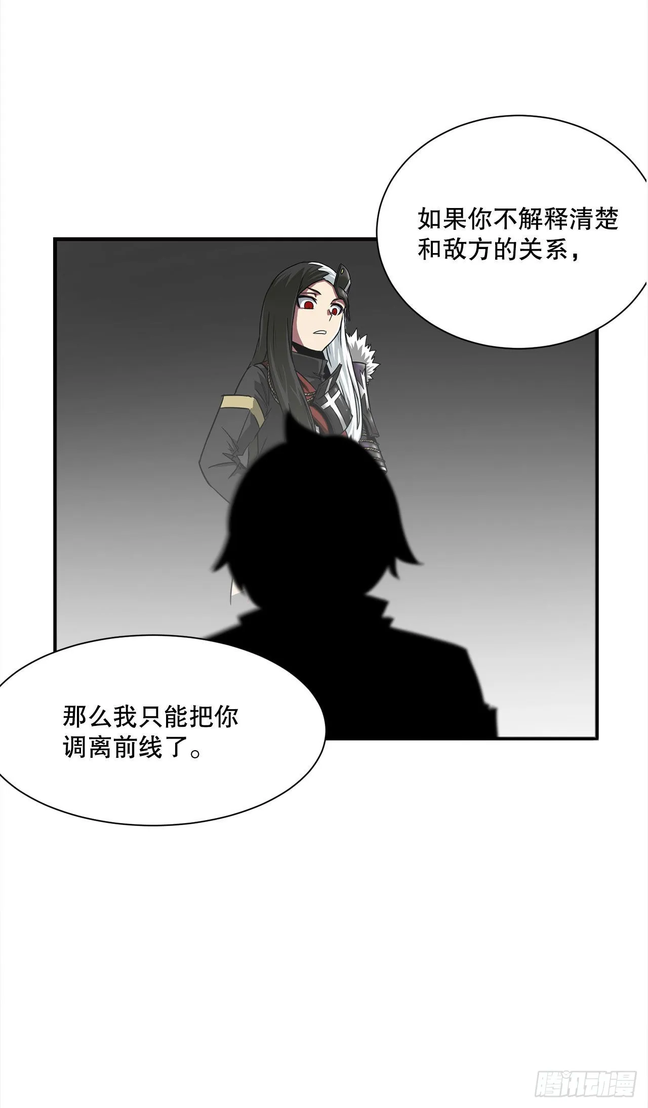 31.老师的下落 第58页