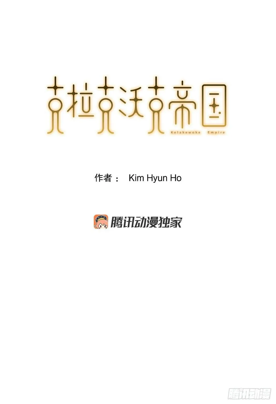 32.塔尔拉克公主 第1页