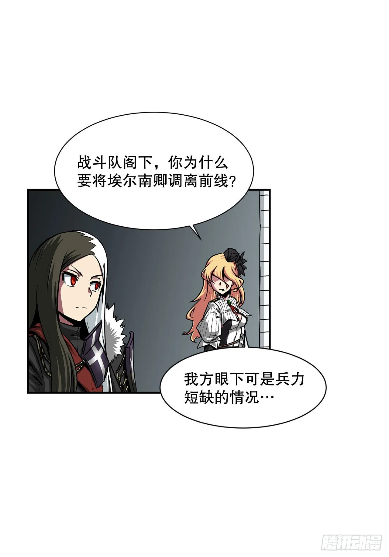 32.塔尔拉克公主 第3页