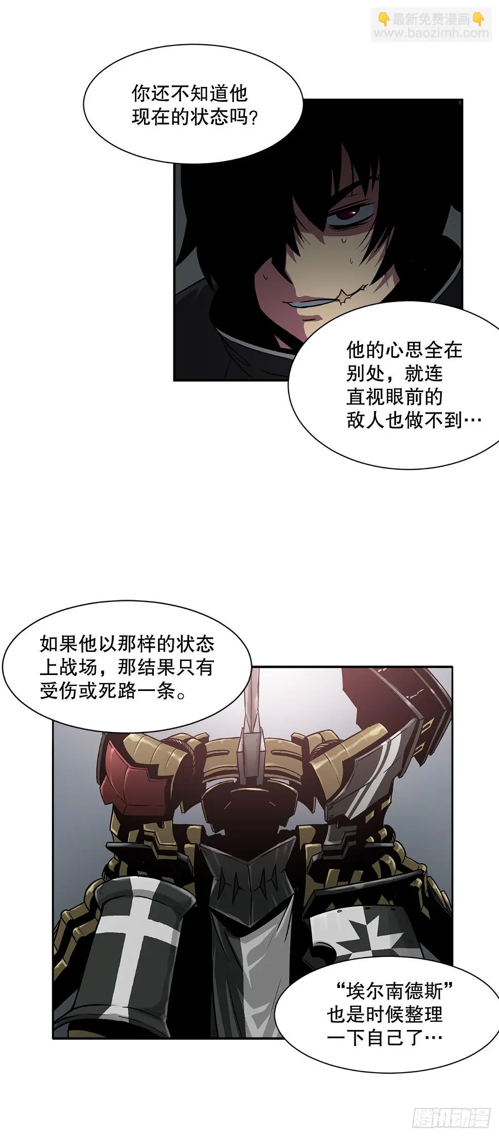 32.塔尔拉克公主 第4页