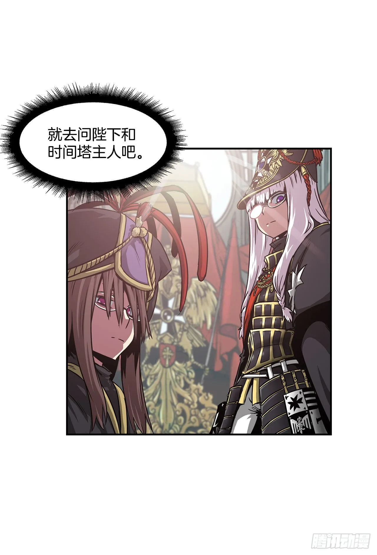32.塔尔拉克公主 第6页
