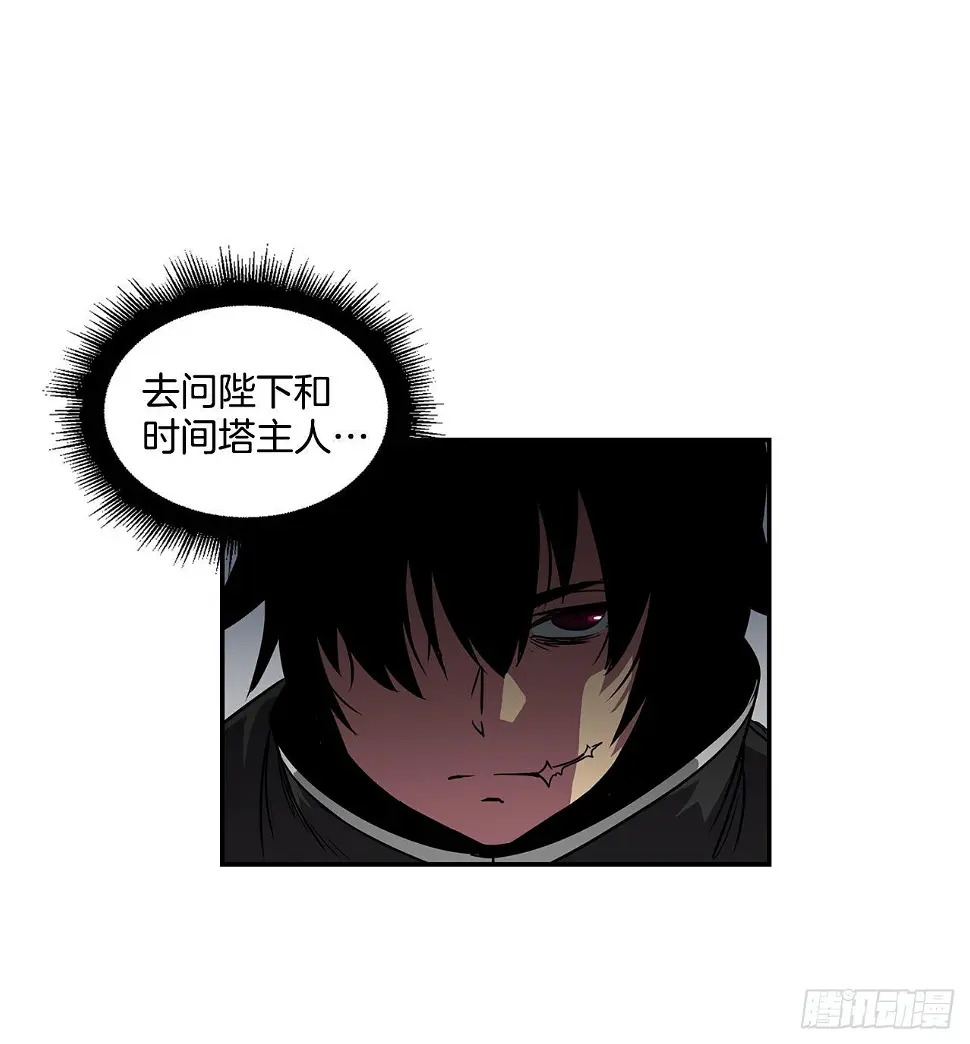 32.塔尔拉克公主 第7页