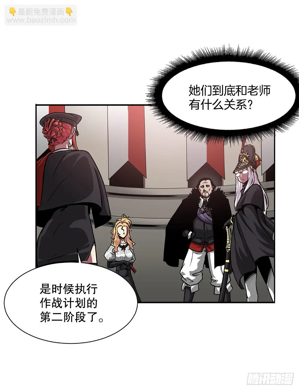 32.塔尔拉克公主 第8页