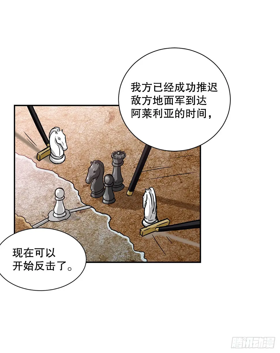 32.塔尔拉克公主 第9页