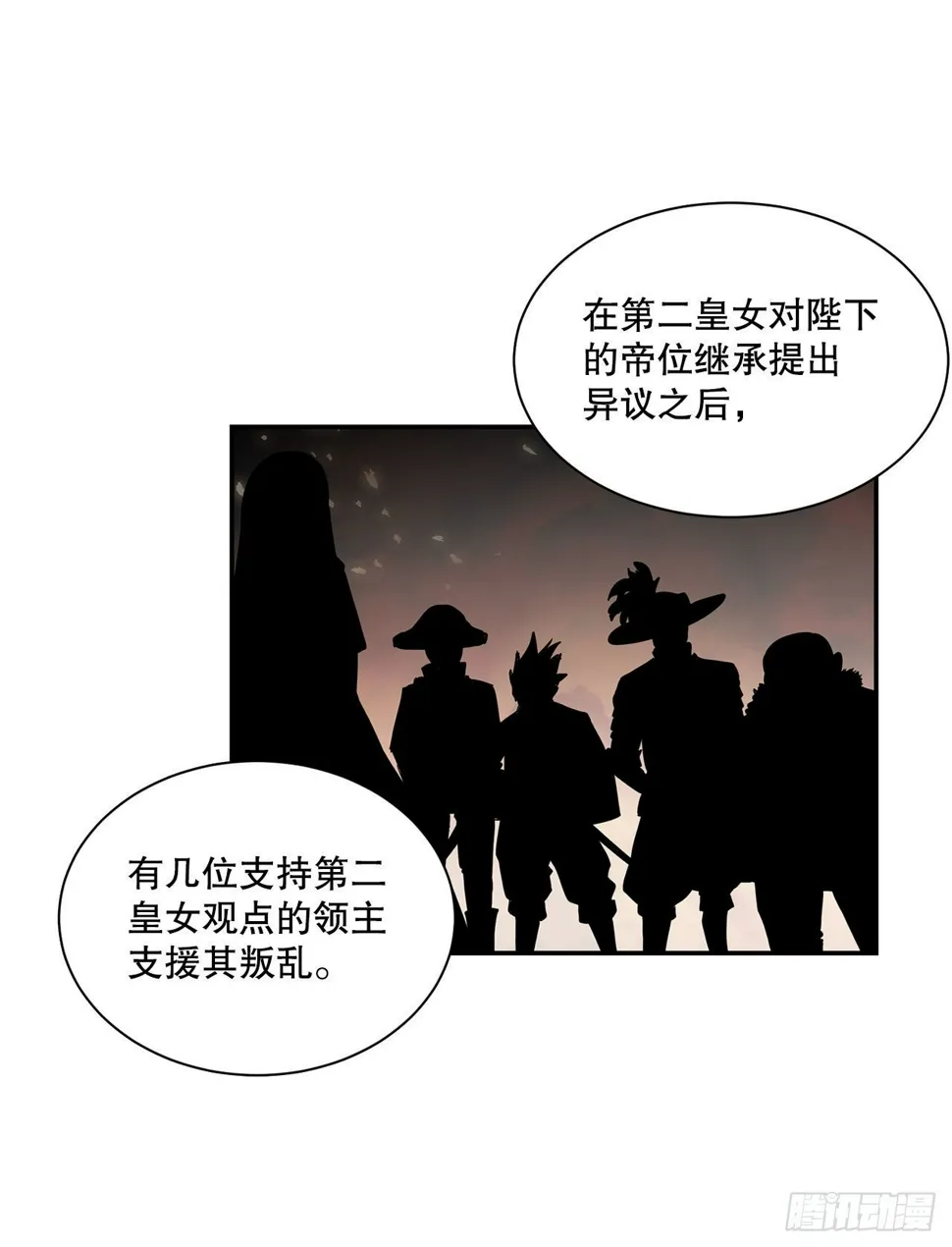 32.塔尔拉克公主 第10页