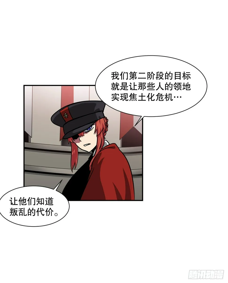 32.塔尔拉克公主 第11页