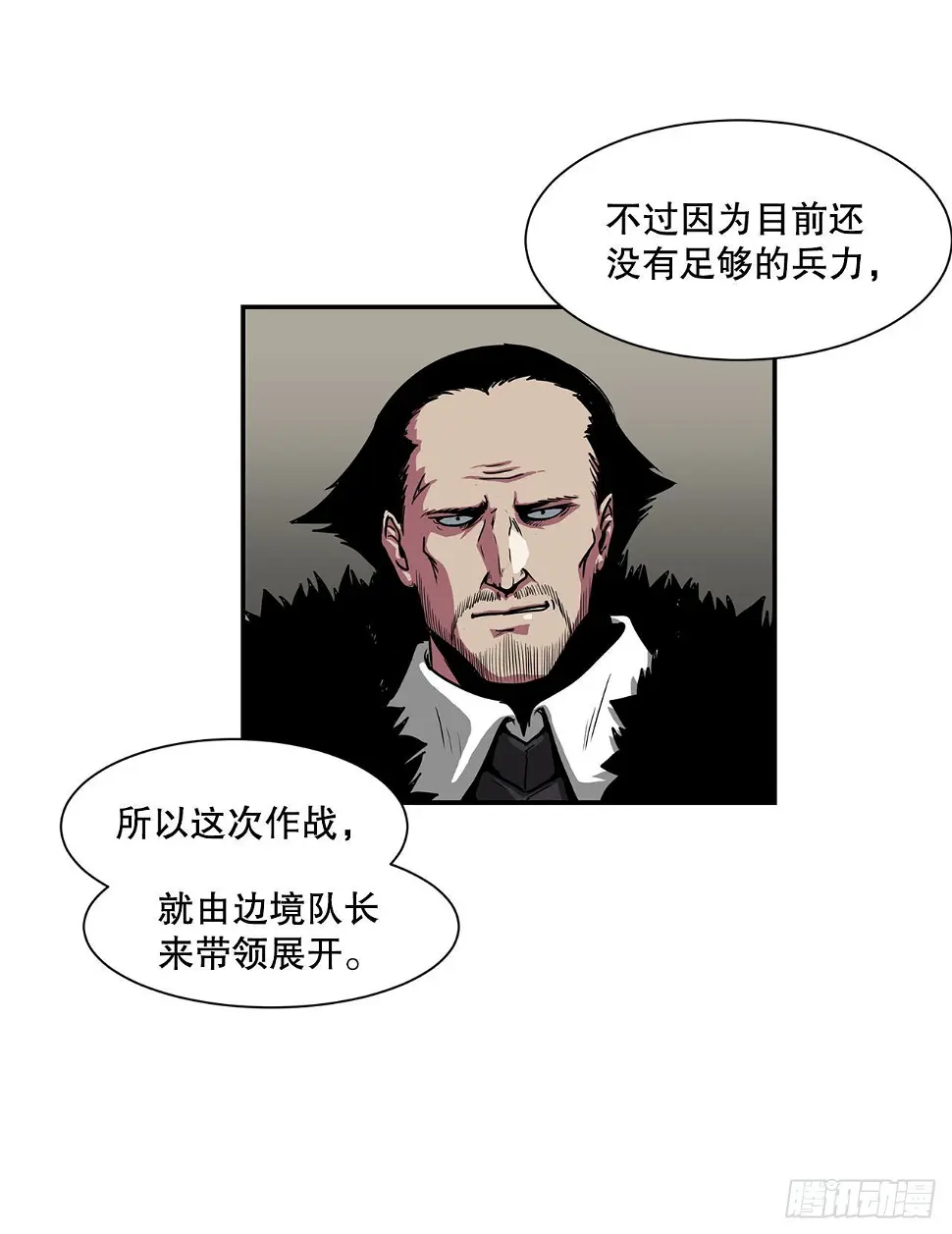 32.塔尔拉克公主 第12页
