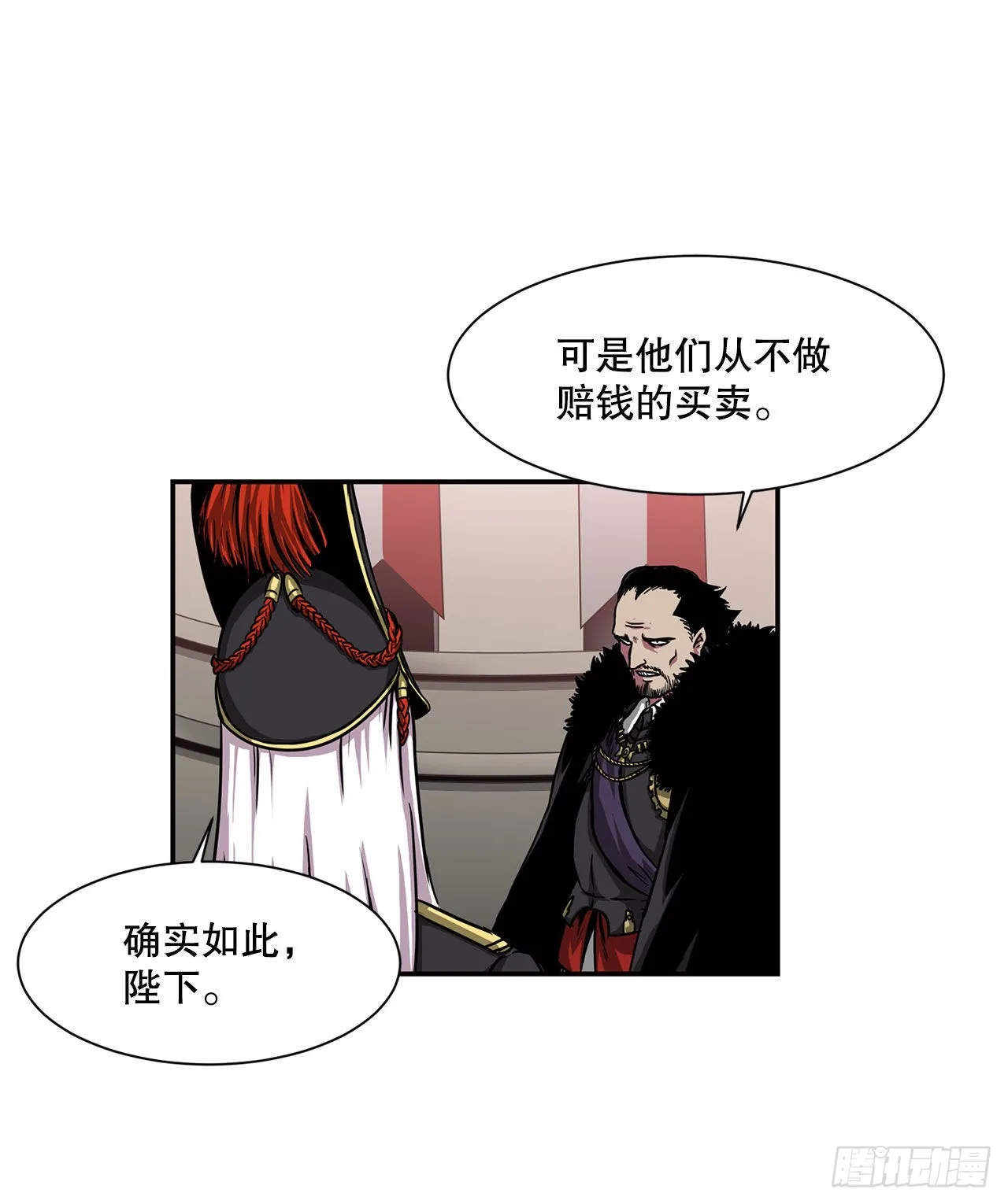 32.塔尔拉克公主 第16页