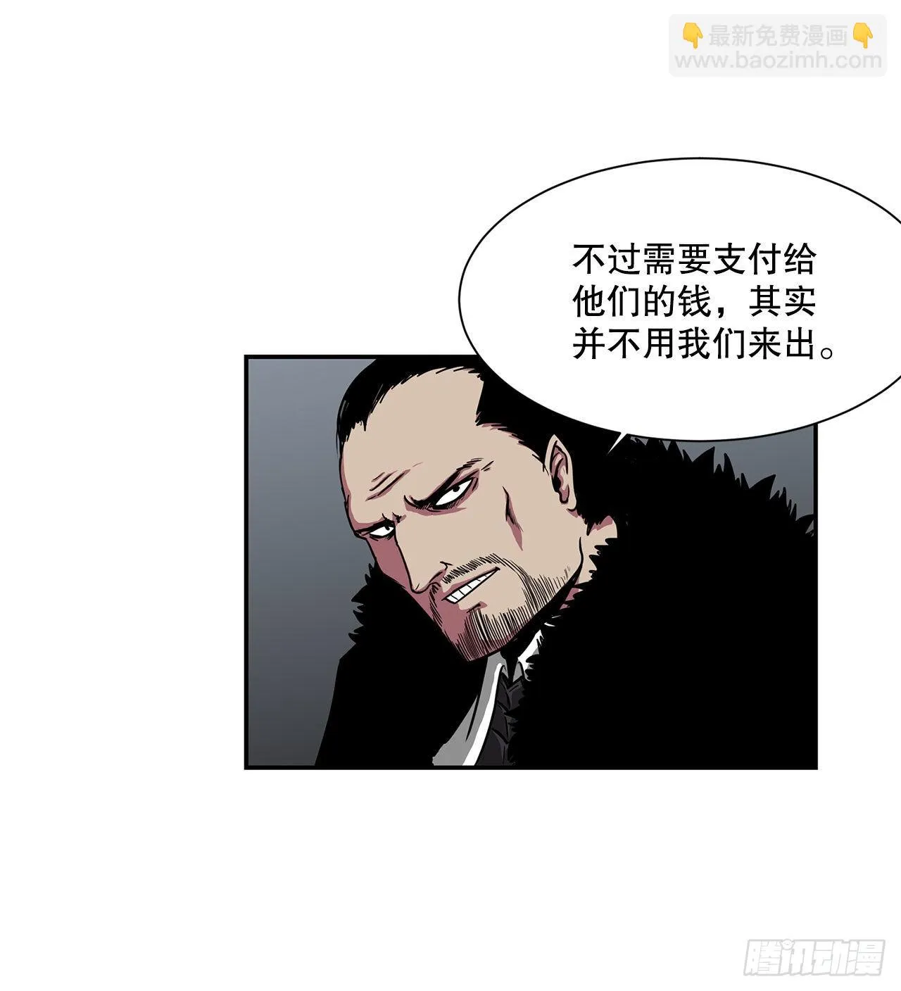 32.塔尔拉克公主 第17页