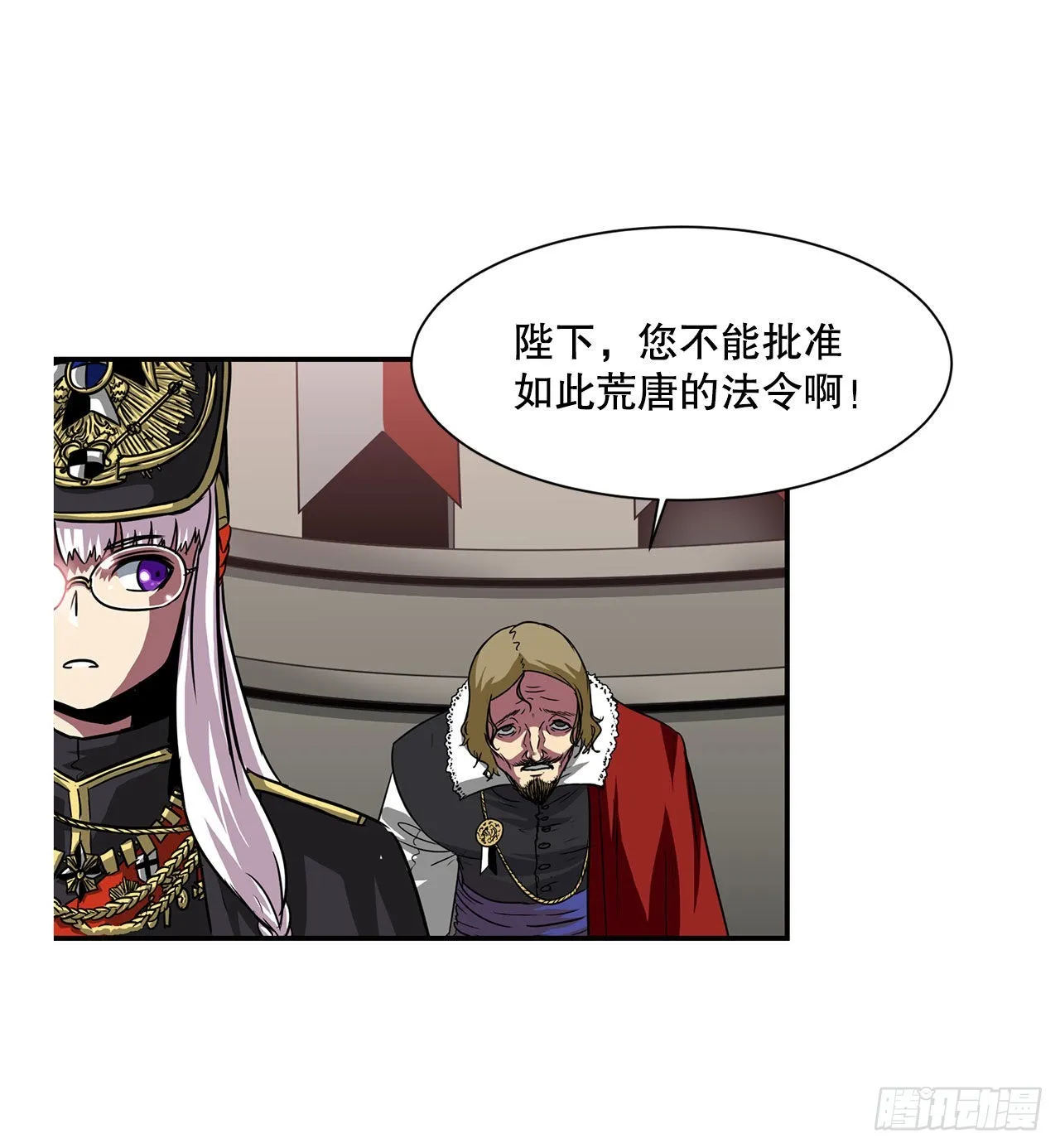32.塔尔拉克公主 第19页