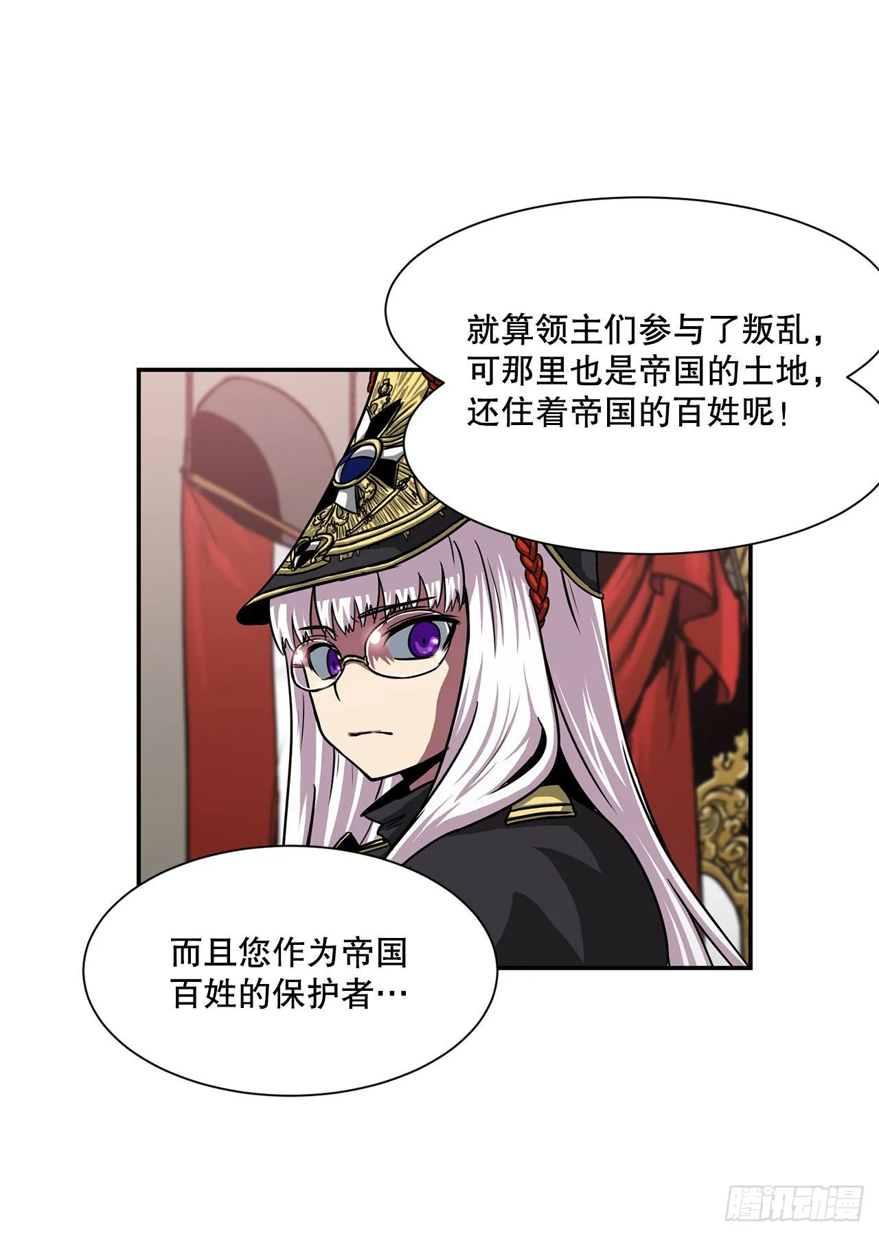 32.塔尔拉克公主 第20页