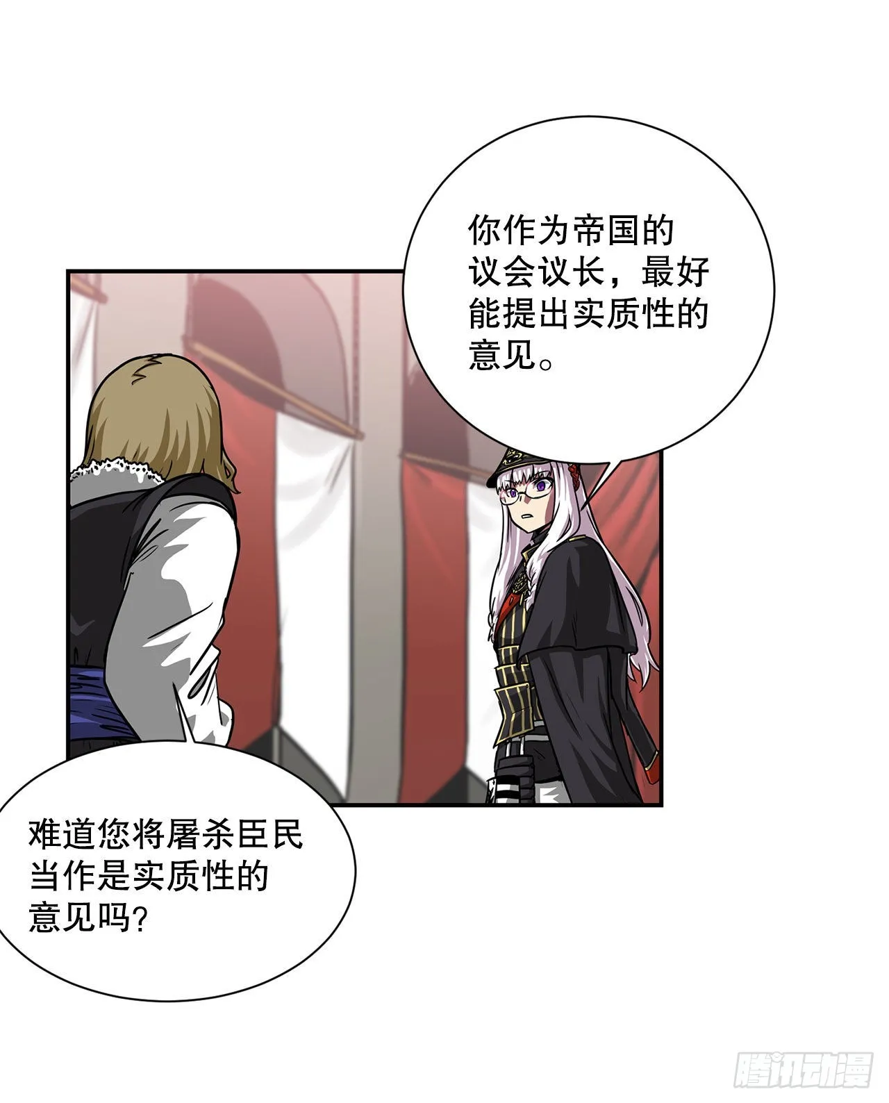 32.塔尔拉克公主 第21页