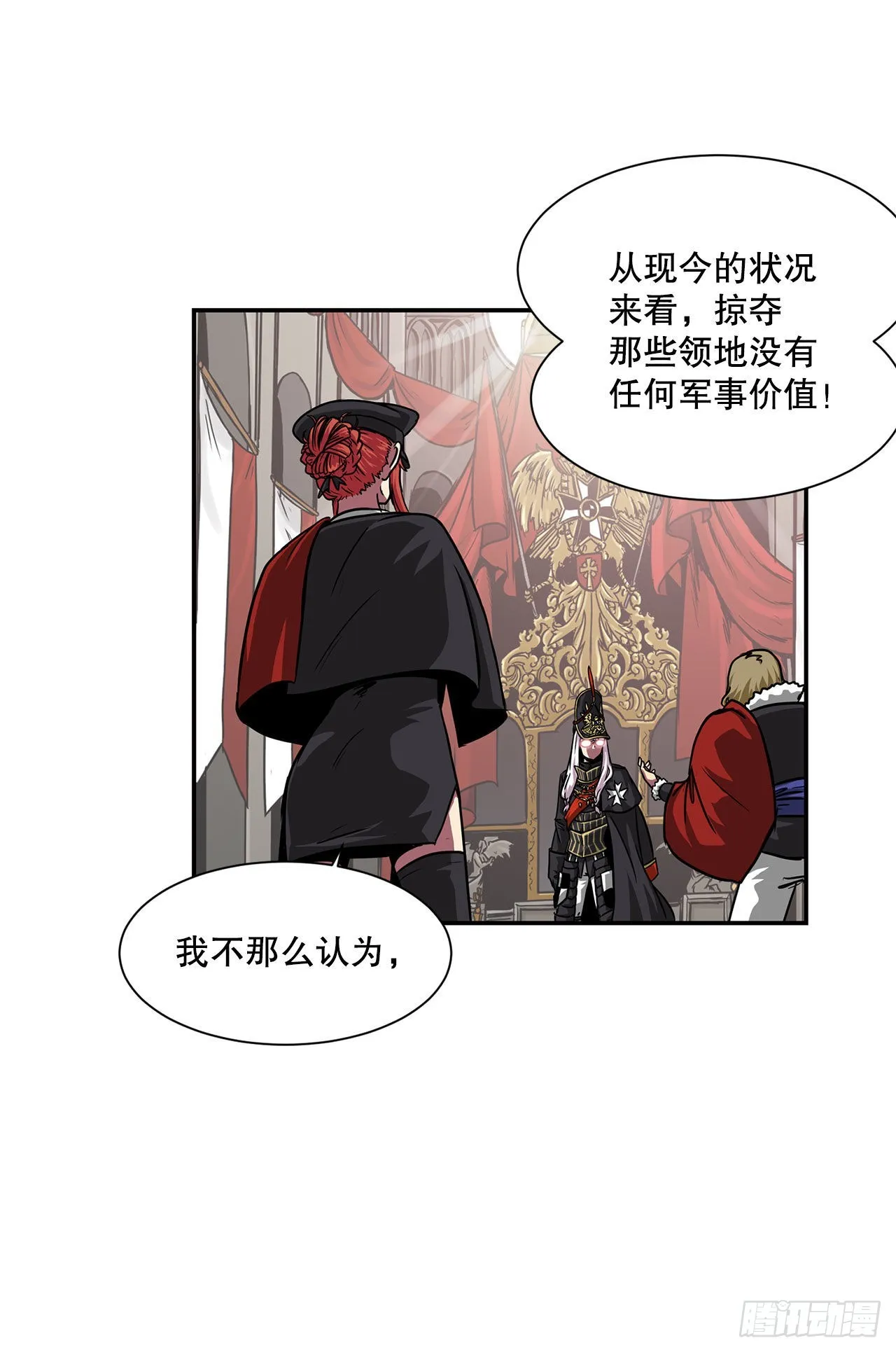 32.塔尔拉克公主 第22页