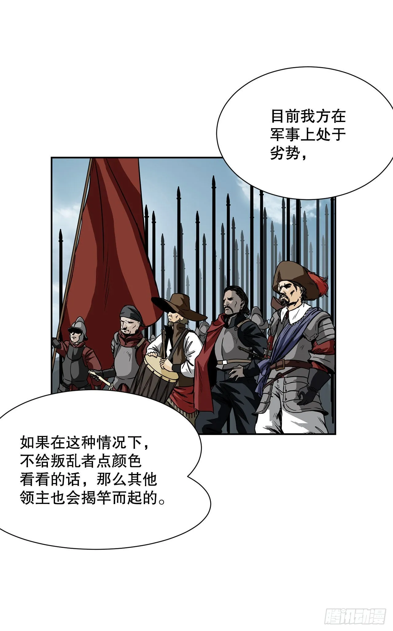 32.塔尔拉克公主 第23页