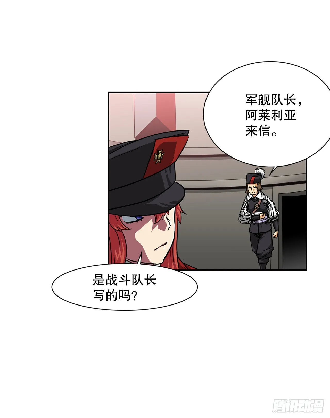 32.塔尔拉克公主 第24页