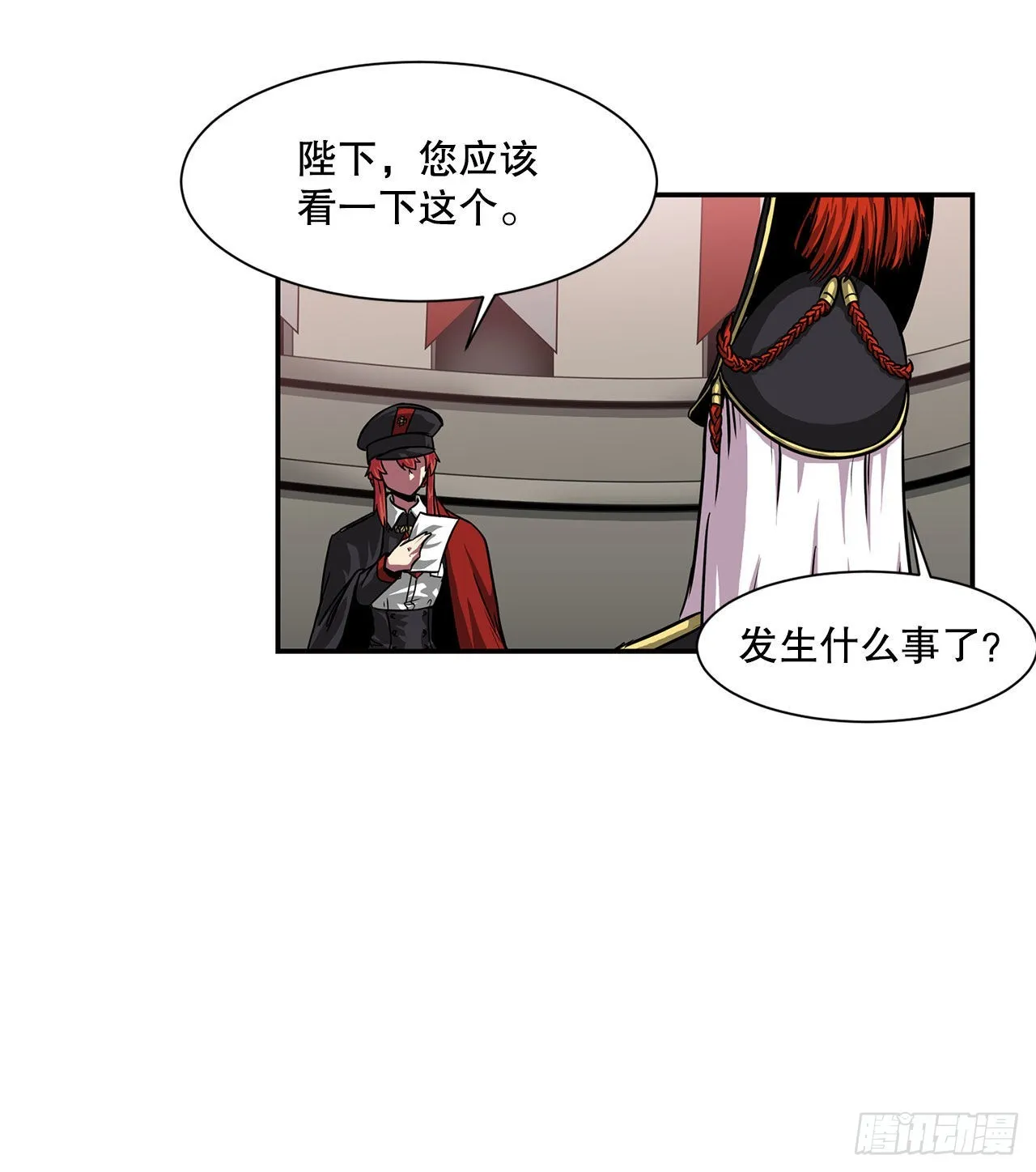 32.塔尔拉克公主 第26页