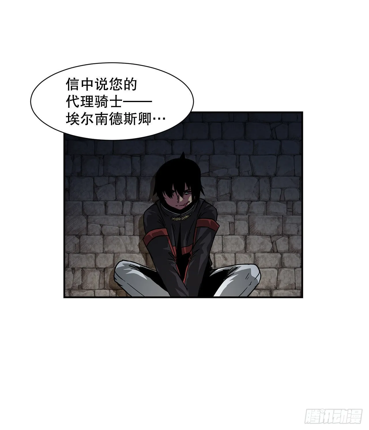 32.塔尔拉克公主 第27页