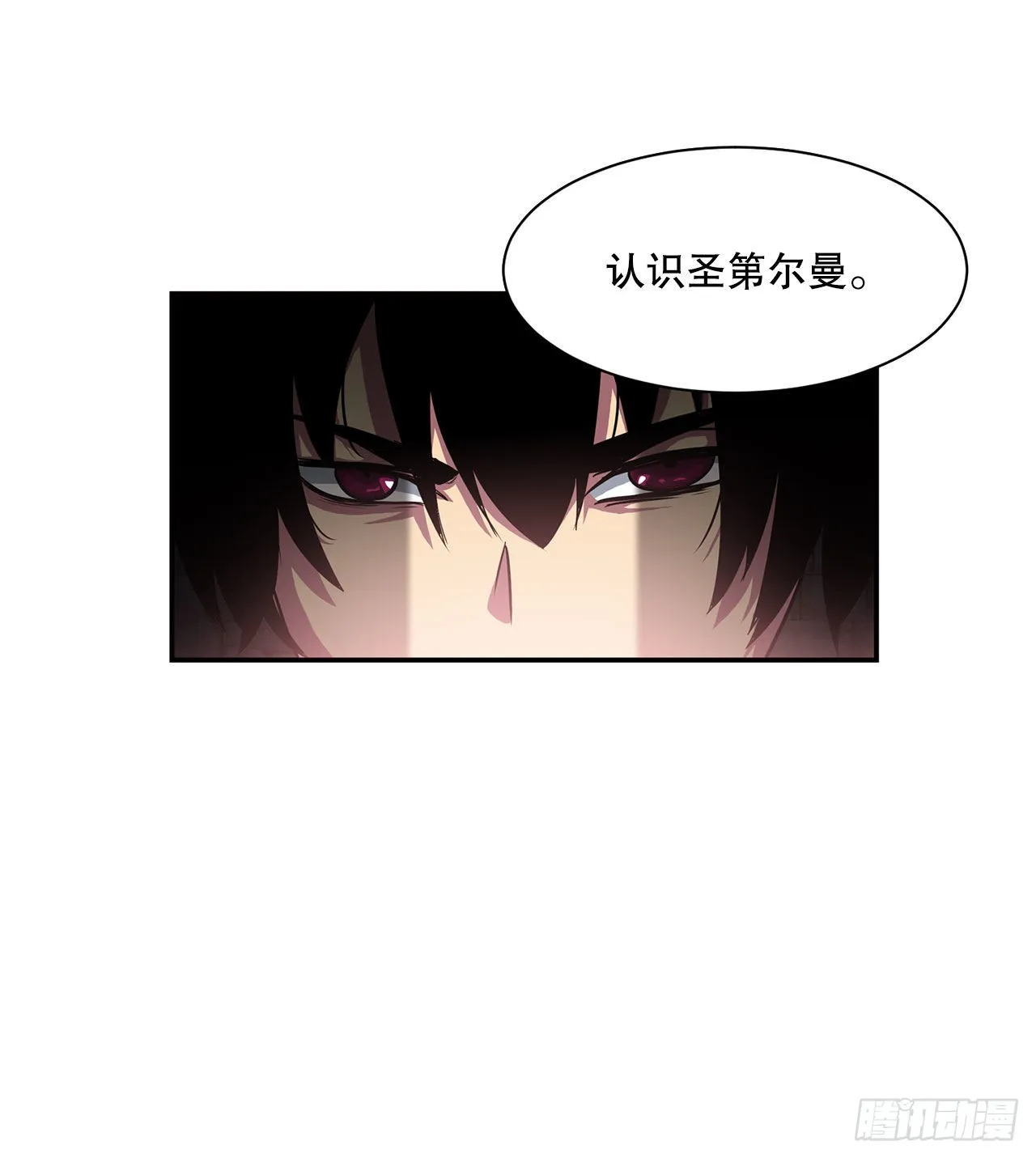 32.塔尔拉克公主 第28页