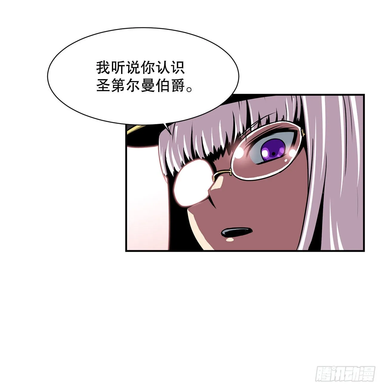 32.塔尔拉克公主 第30页