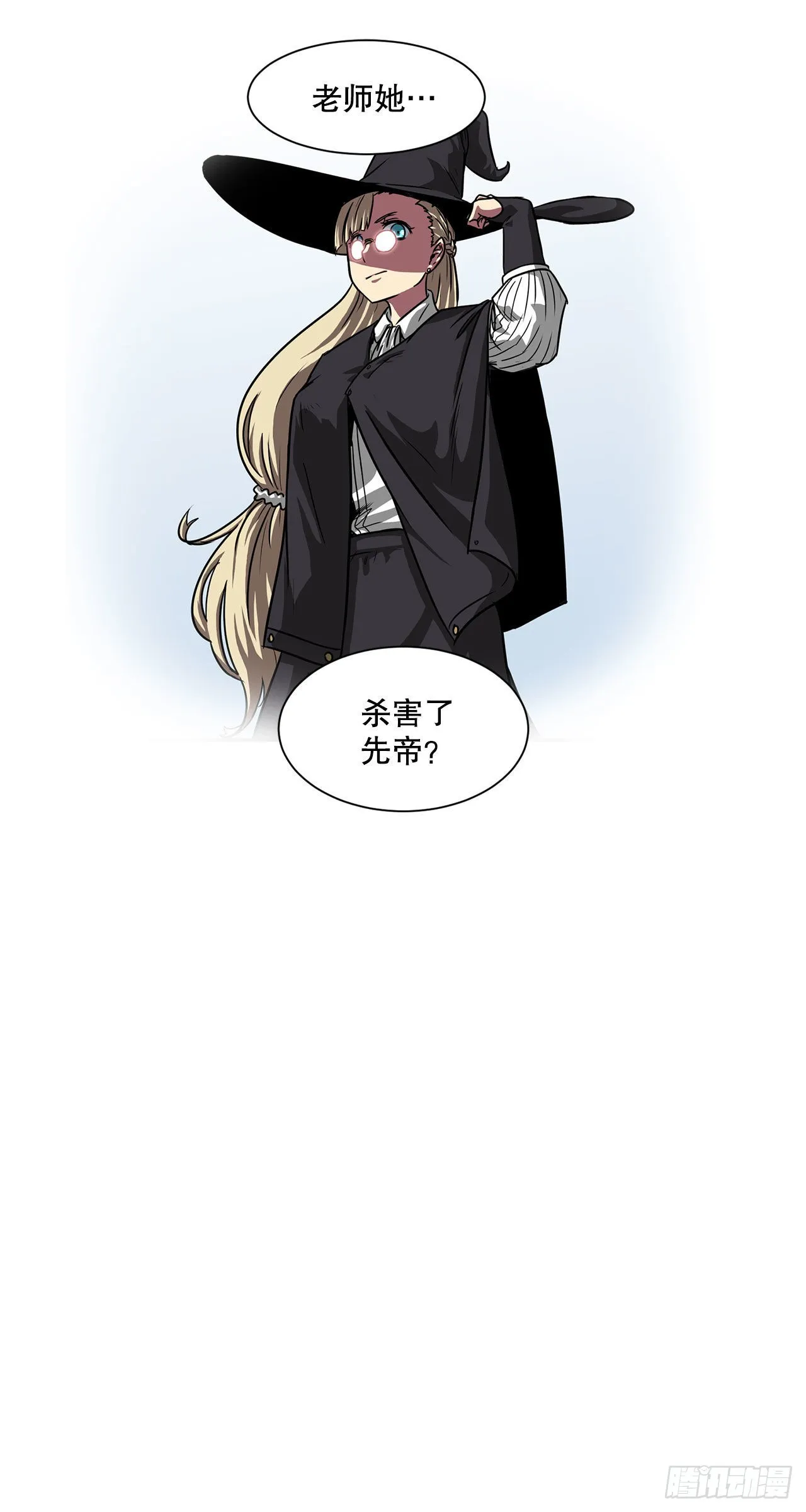 32.塔尔拉克公主 第32页