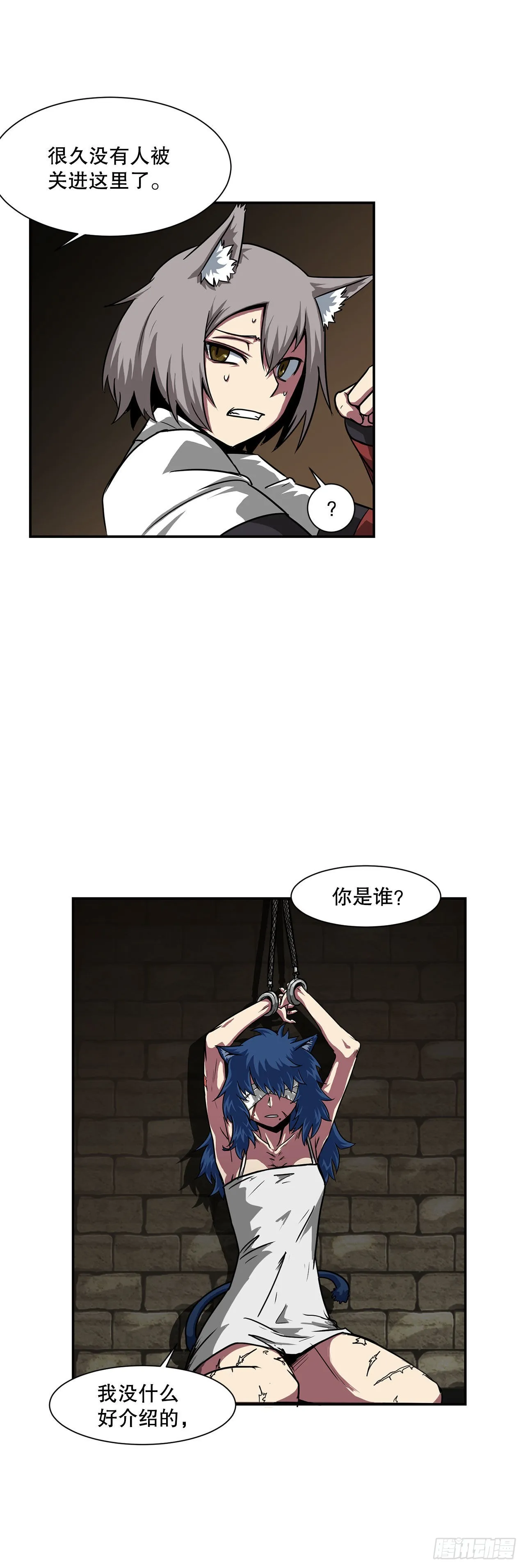 32.塔尔拉克公主 第34页