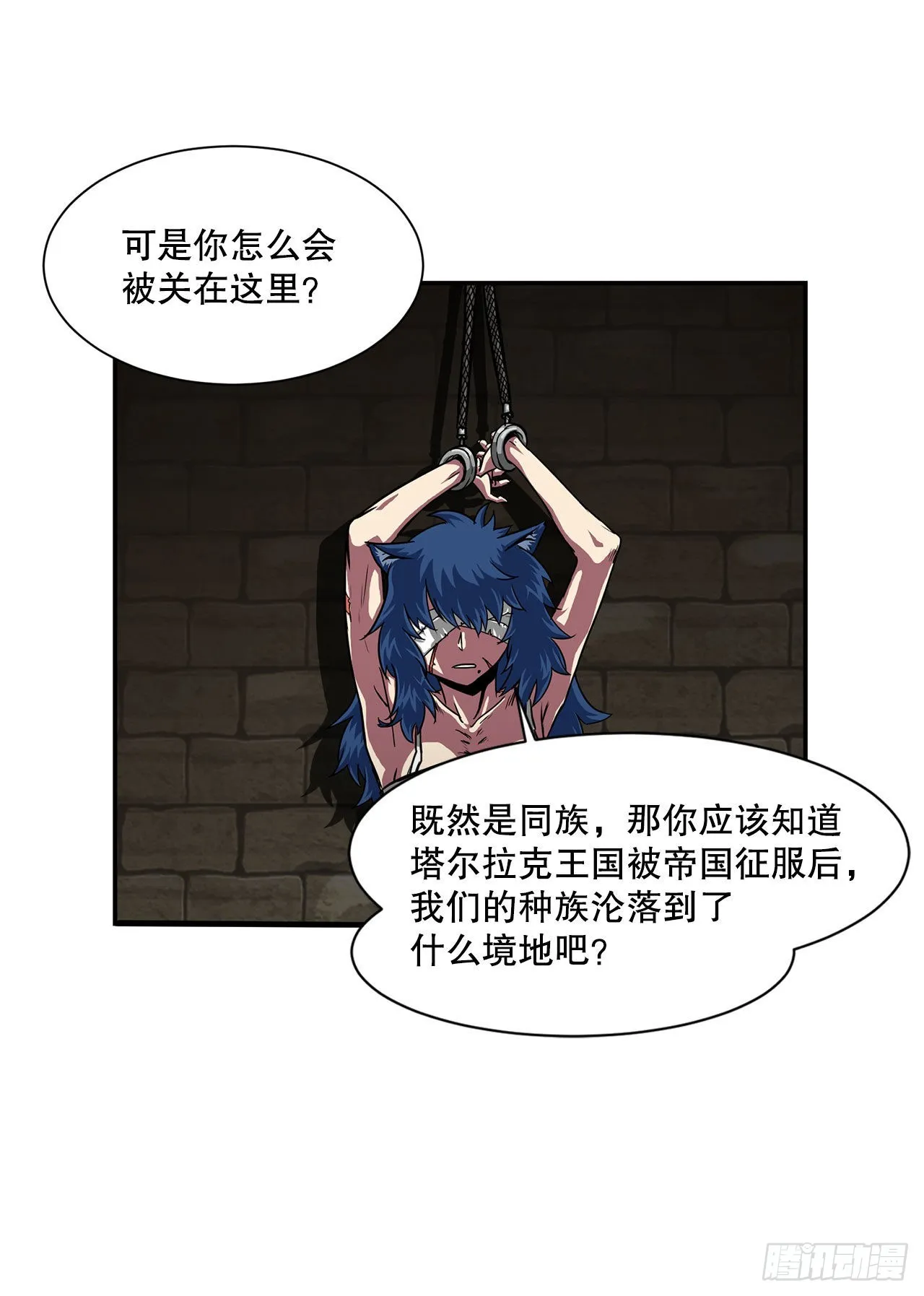32.塔尔拉克公主 第37页