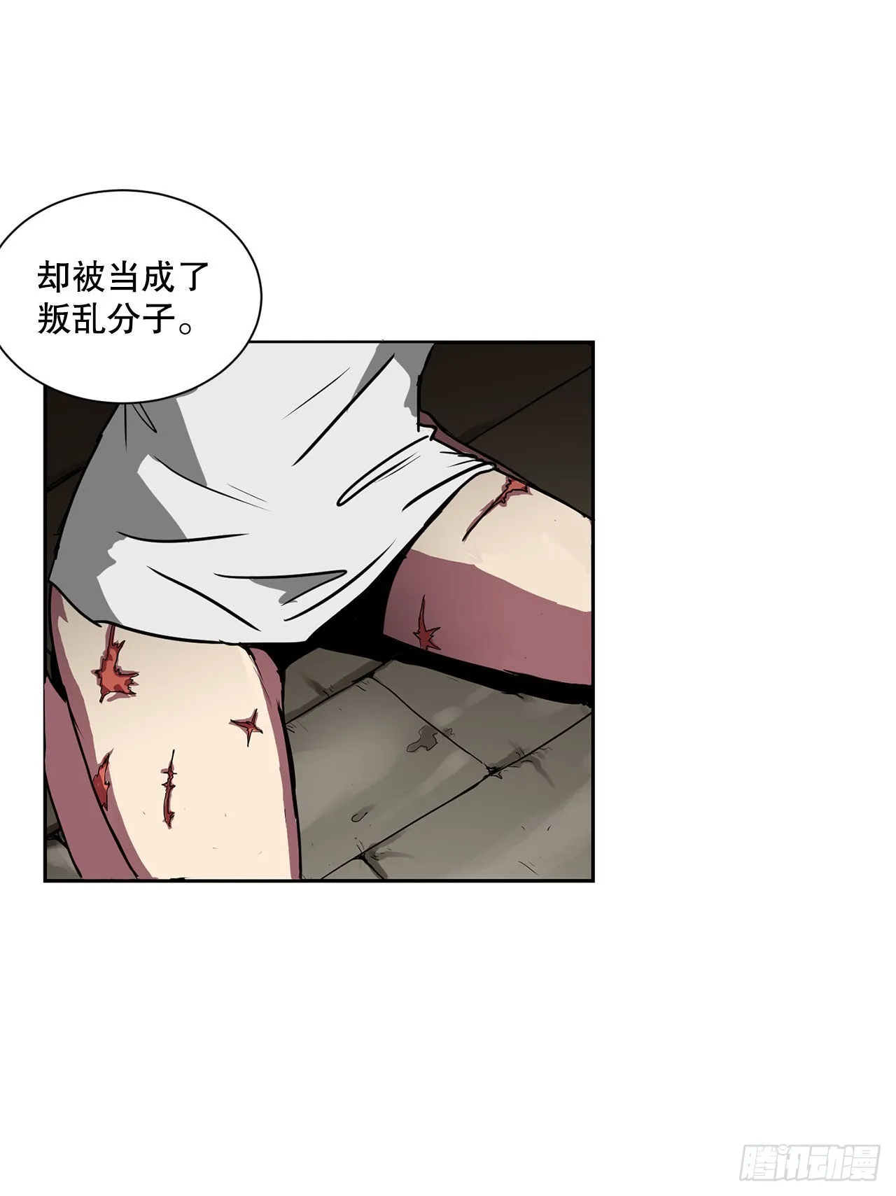 32.塔尔拉克公主 第39页
