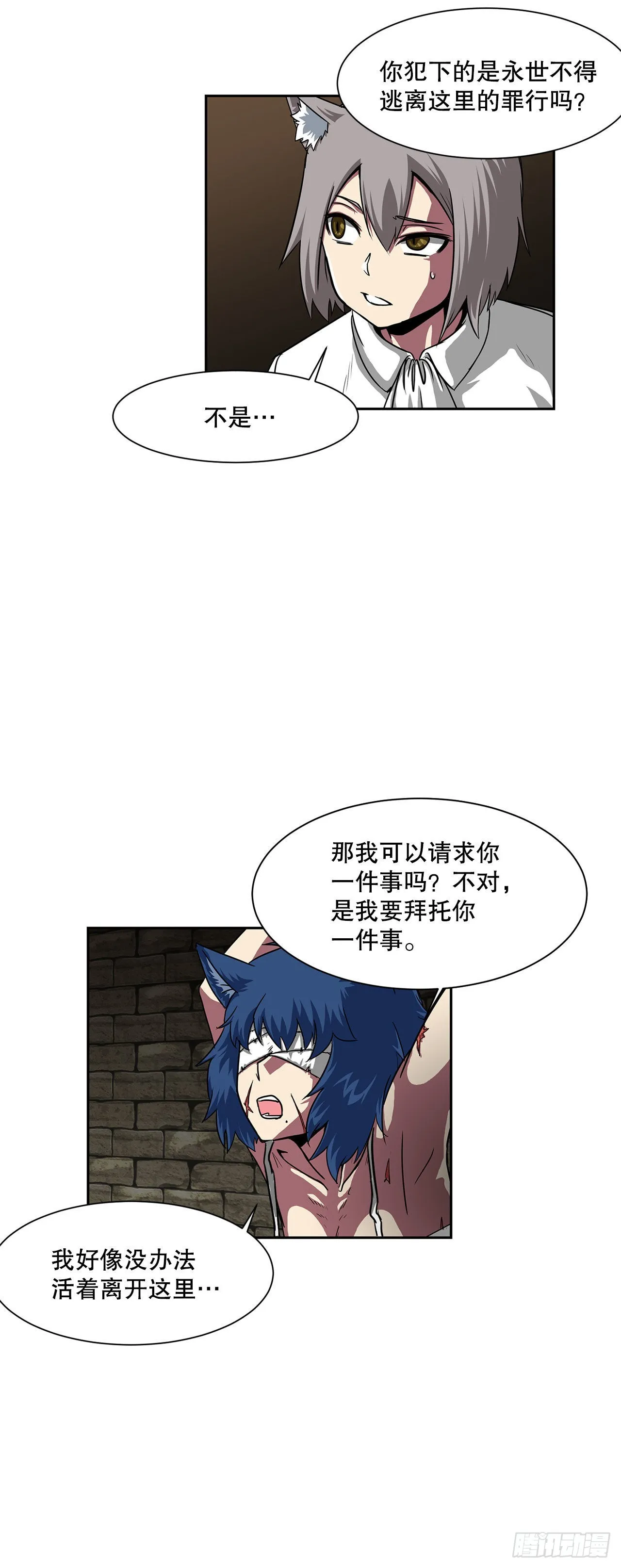 32.塔尔拉克公主 第40页