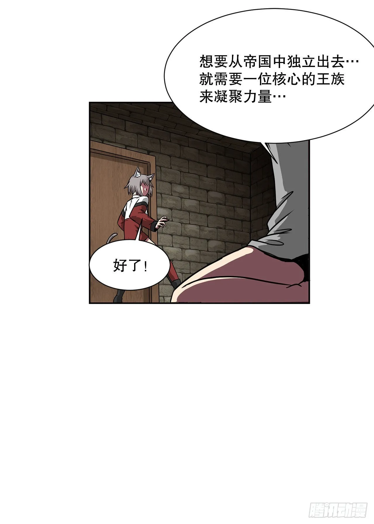 32.塔尔拉克公主 第42页