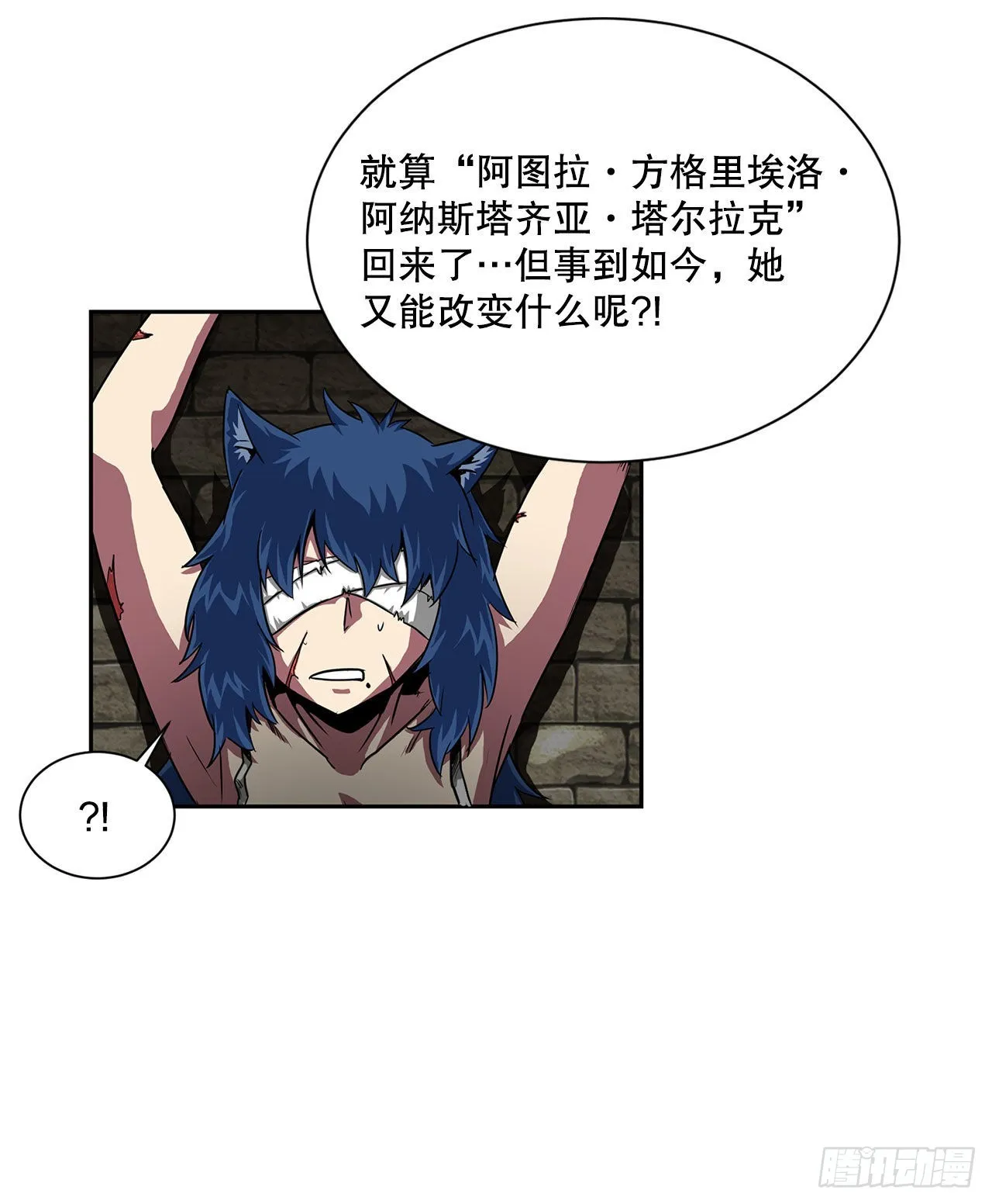32.塔尔拉克公主 第43页