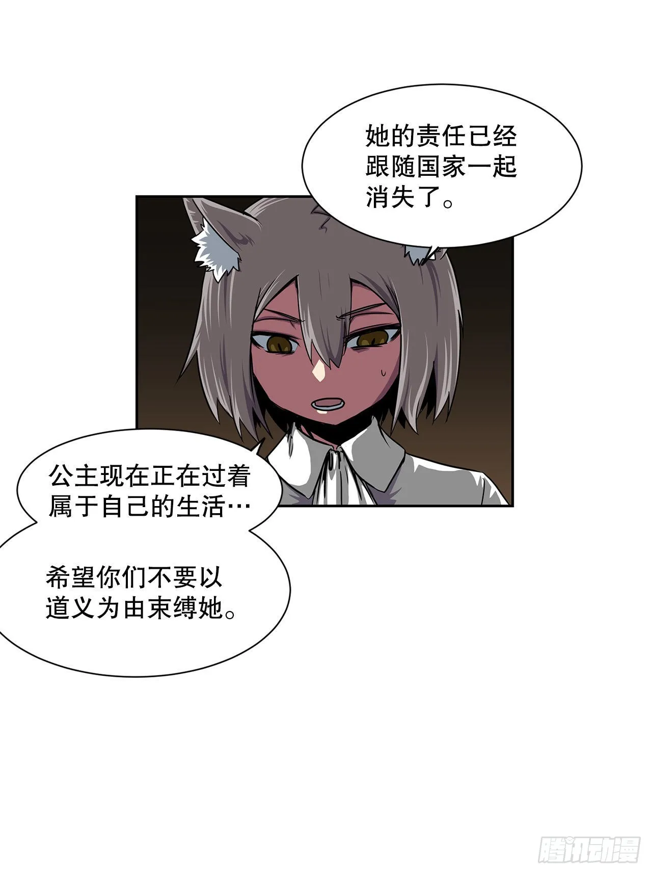 32.塔尔拉克公主 第46页