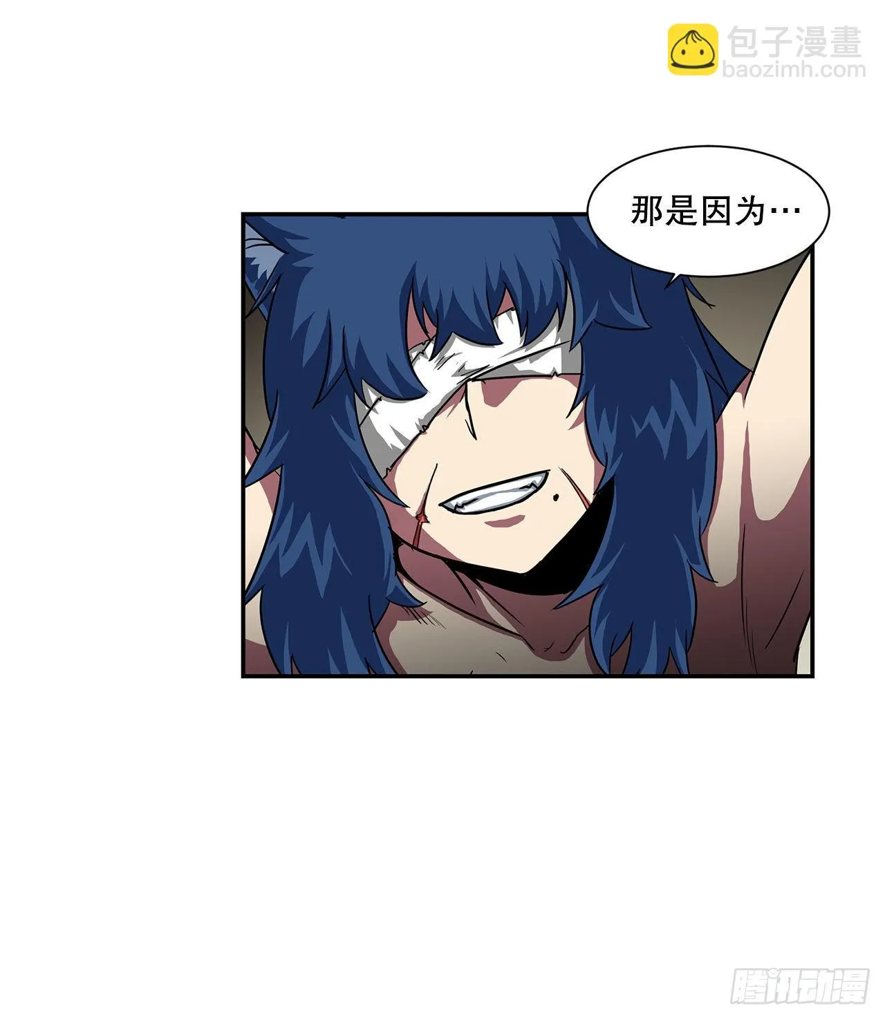 32.塔尔拉克公主 第48页