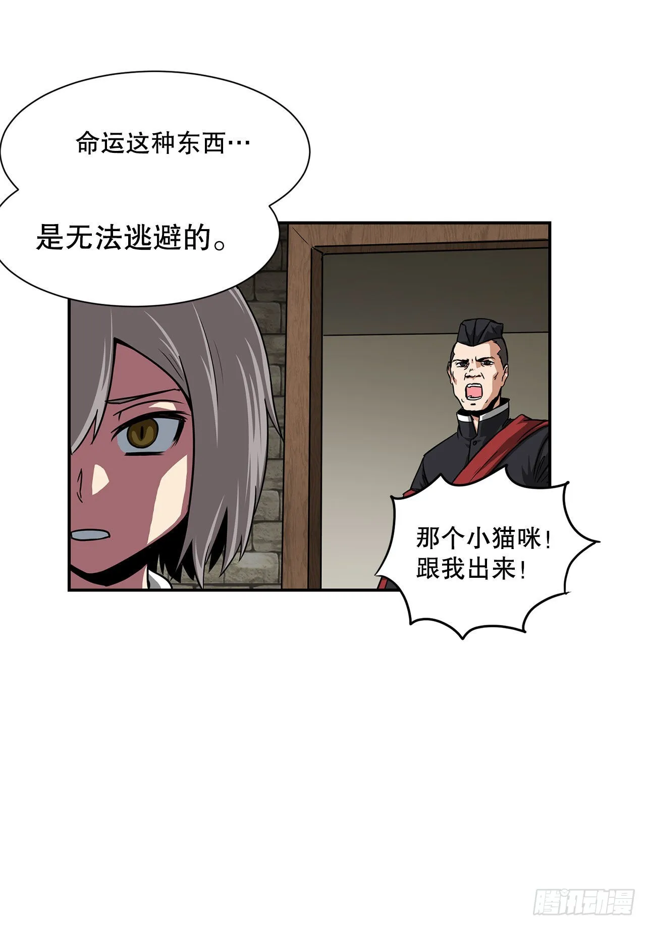 32.塔尔拉克公主 第49页
