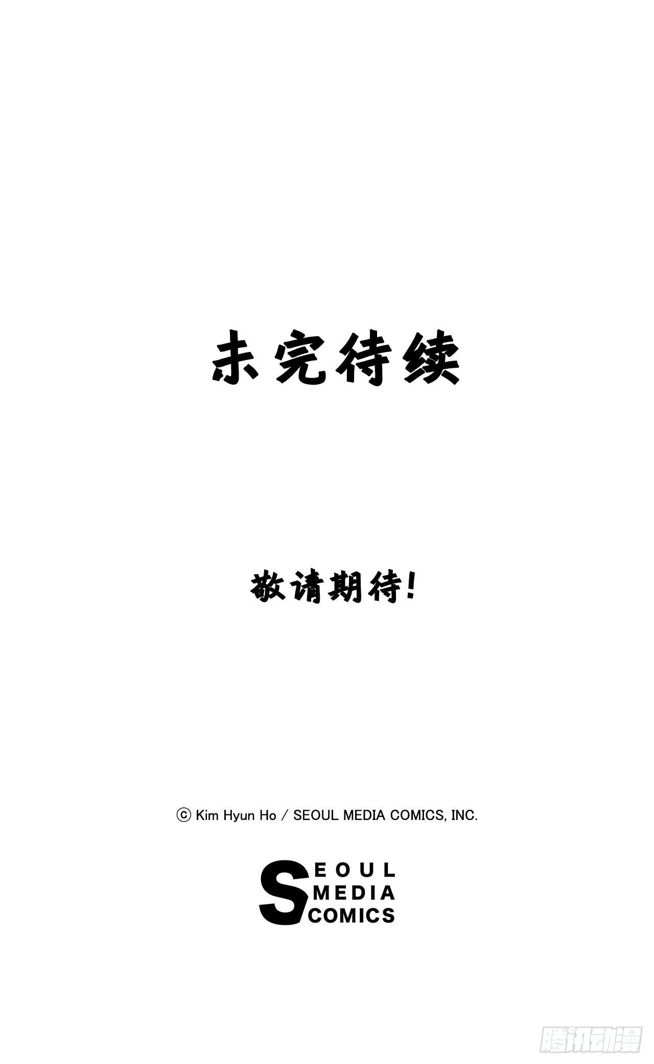32.塔尔拉克公主 第52页