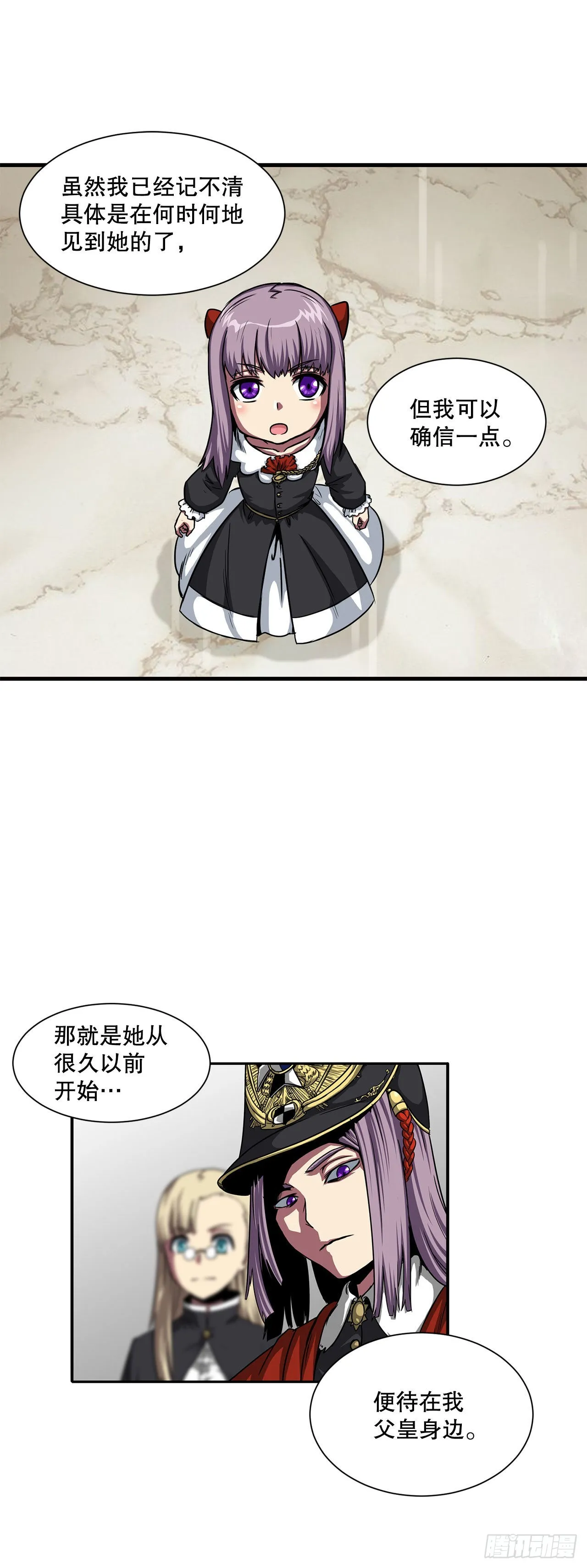 33.和她的关系 第2页