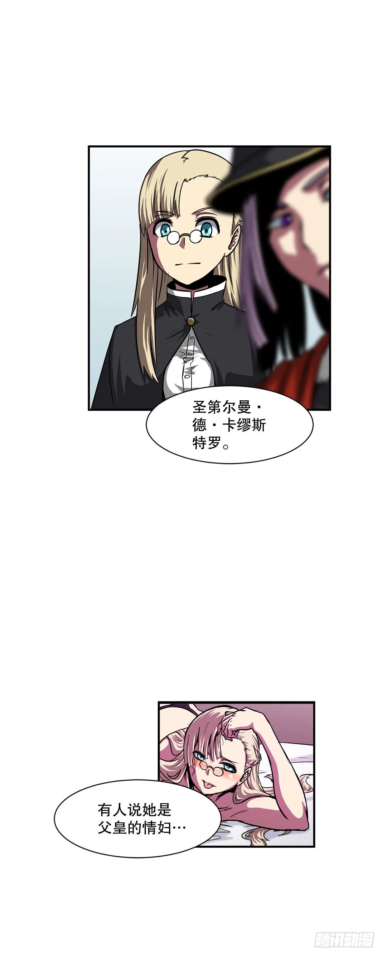 33.和她的关系 第3页