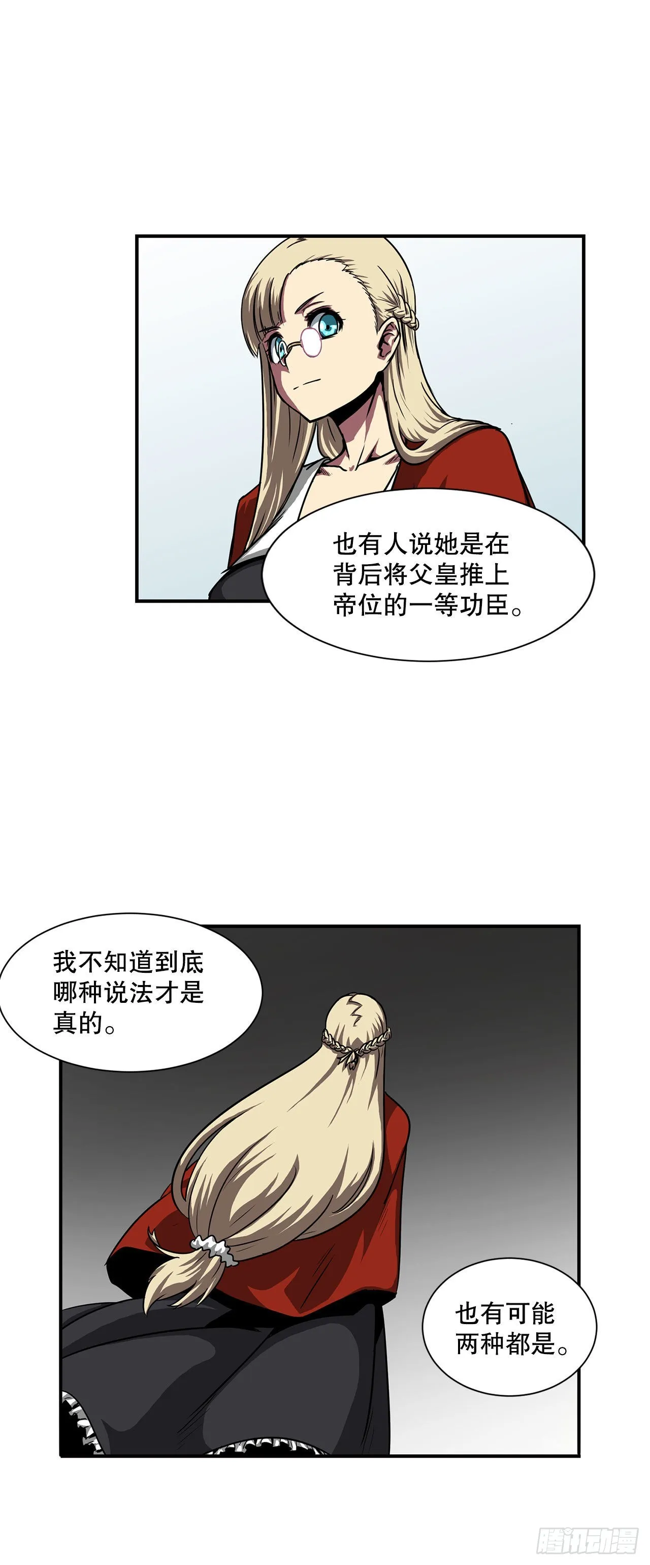 33.和她的关系 第4页