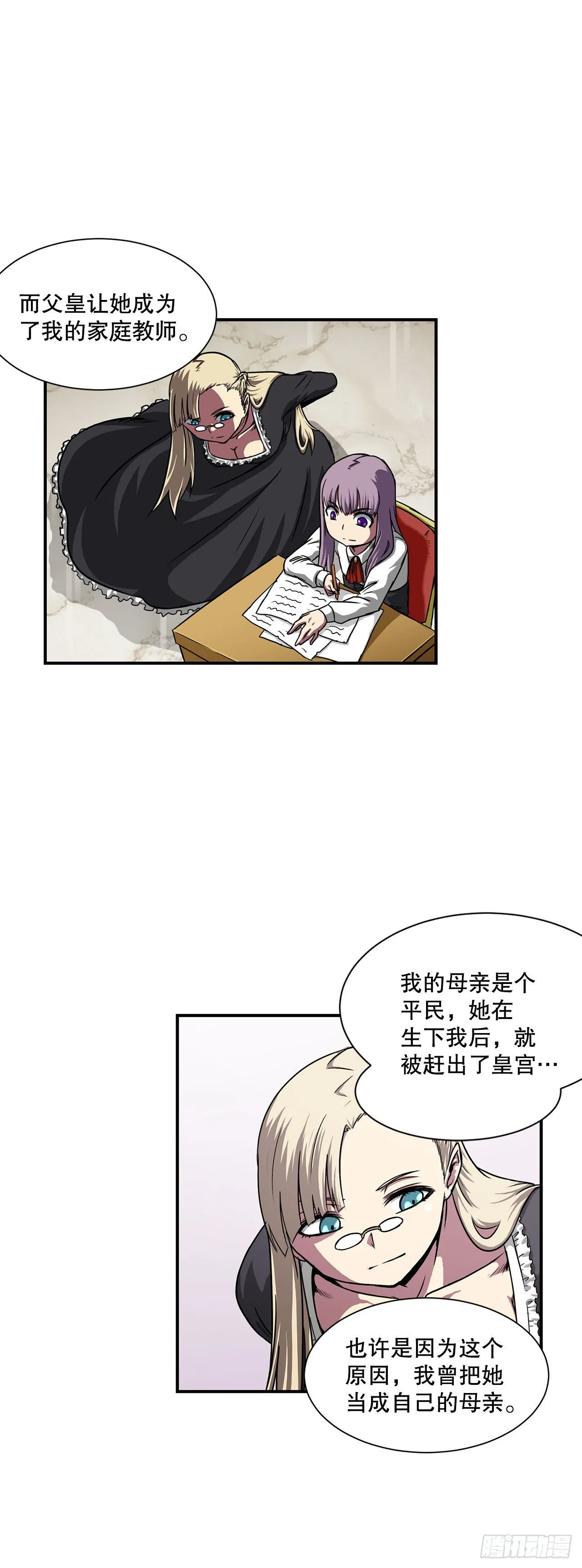 33.和她的关系 第5页