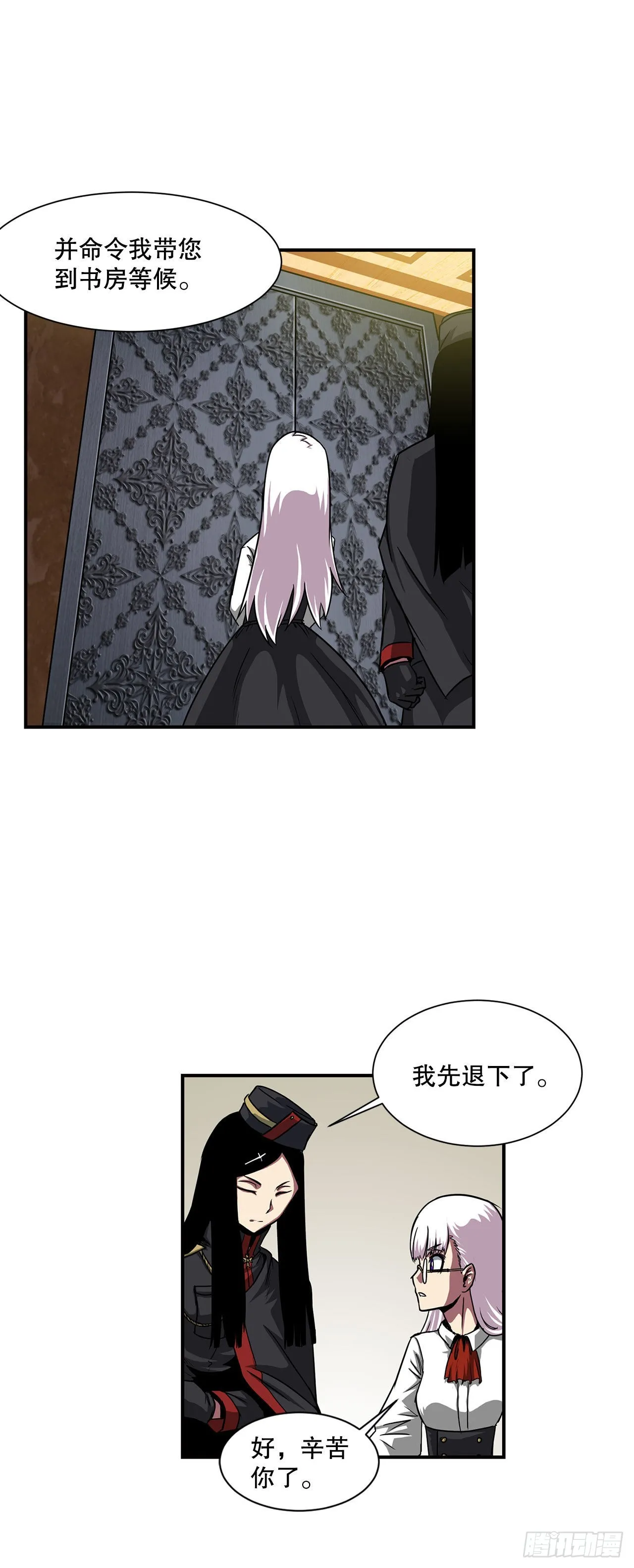 33.和她的关系 第8页