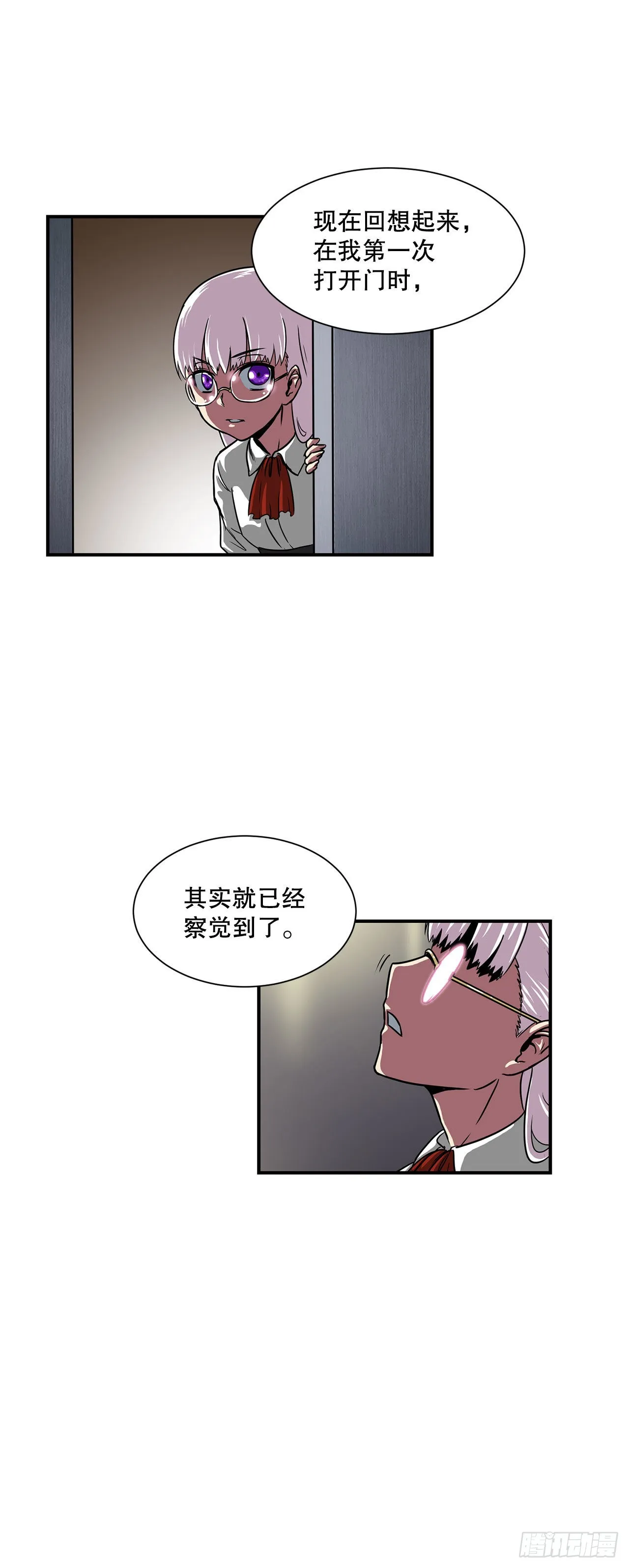 33.和她的关系 第9页