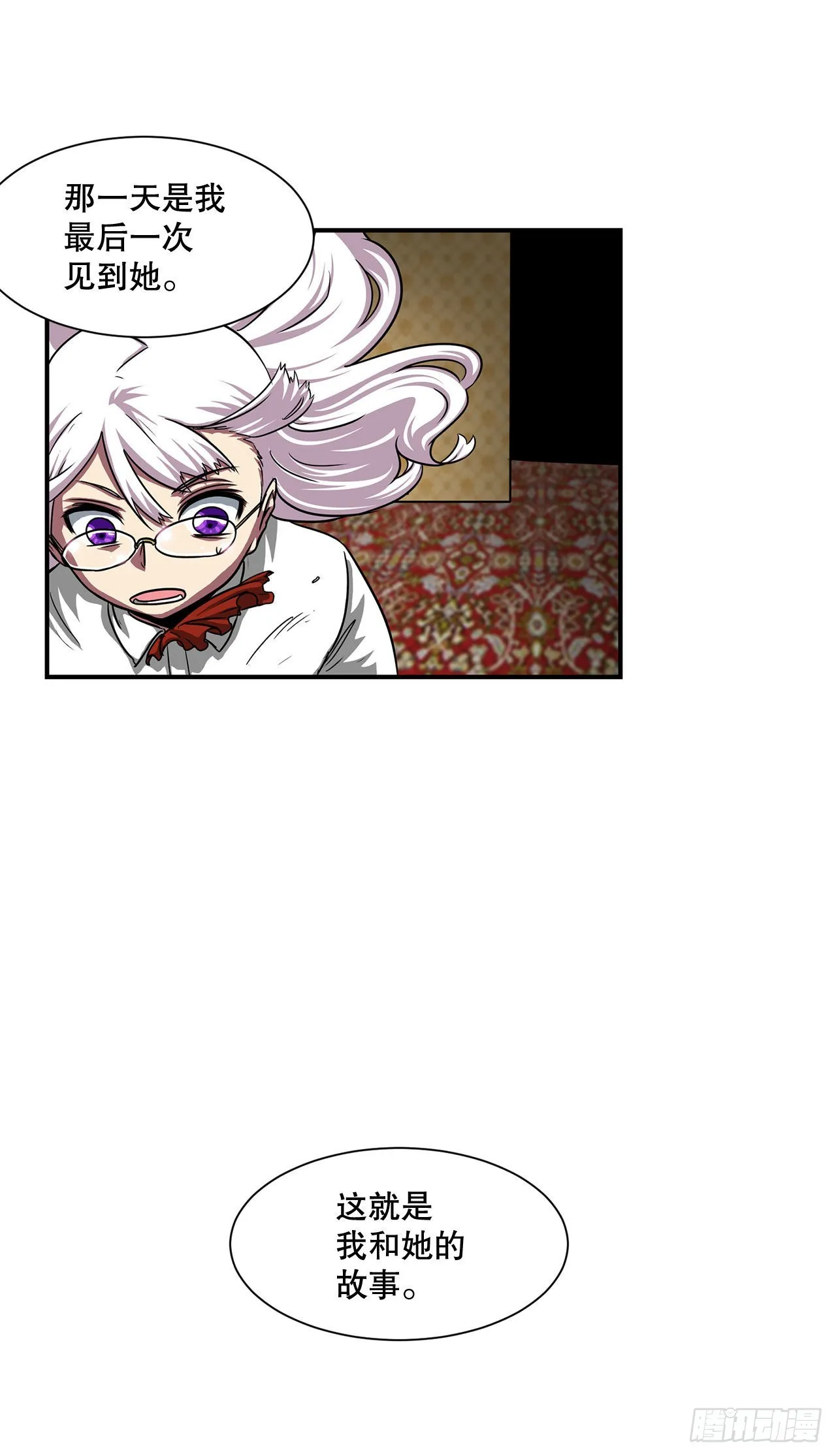 33.和她的关系 第17页