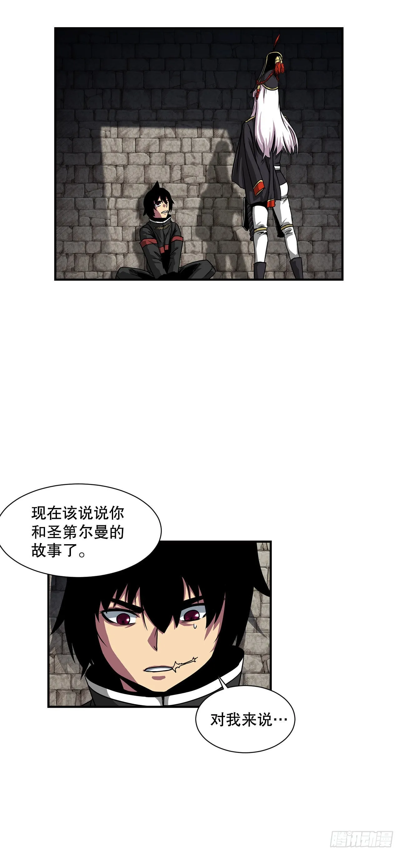 33.和她的关系 第18页