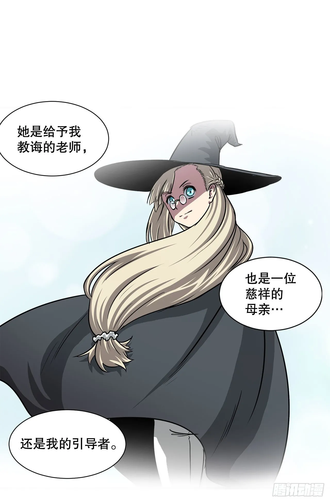 33.和她的关系 第19页