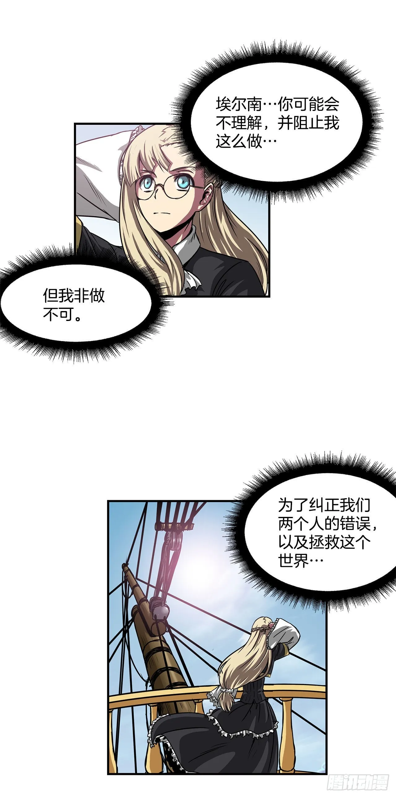 33.和她的关系 第23页