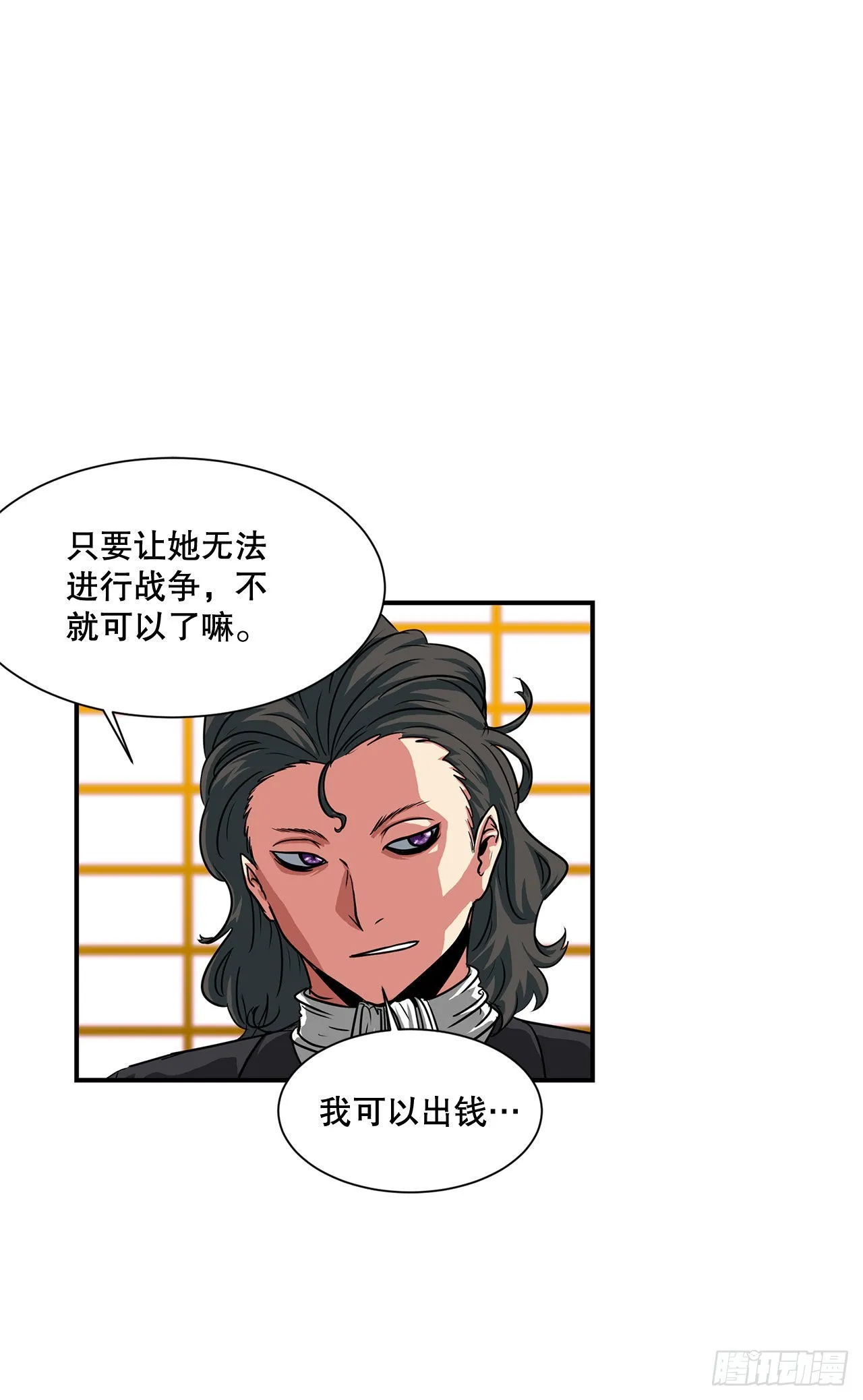 33.和她的关系 第32页