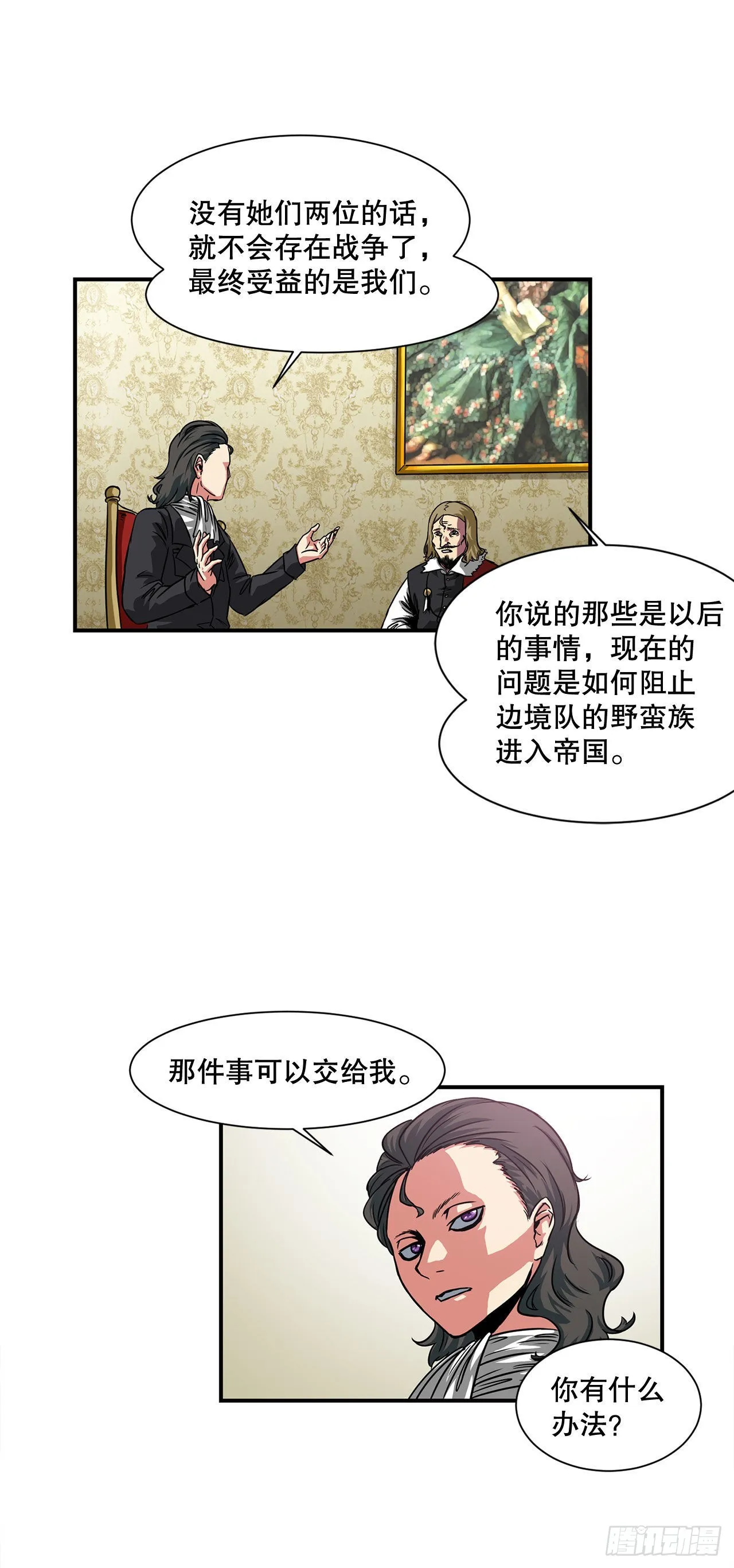 33.和她的关系 第34页
