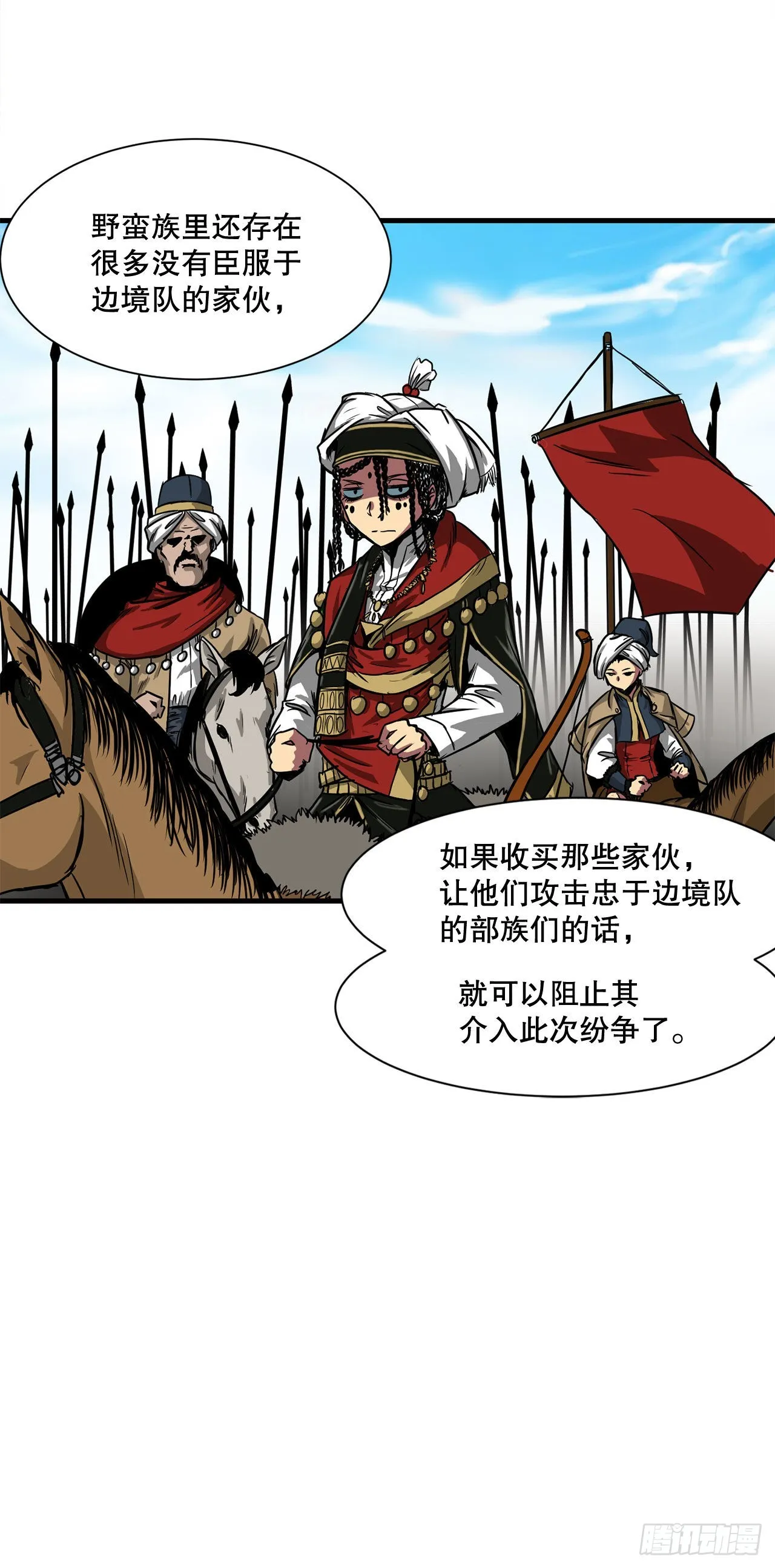 33.和她的关系 第35页